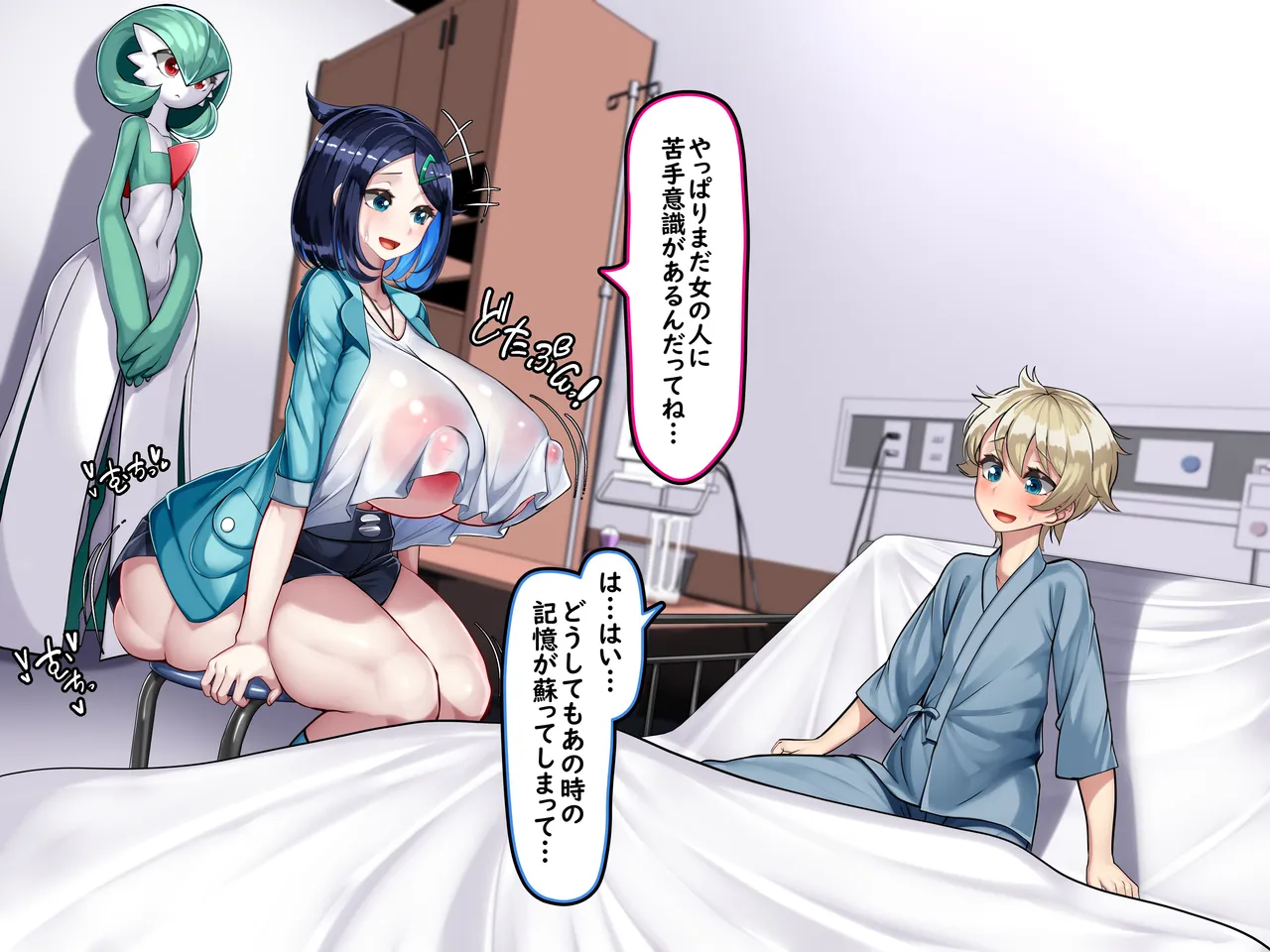 OneShota Oisha-san Gokko Honki no Kozukuri Sex Therapy page 8 full