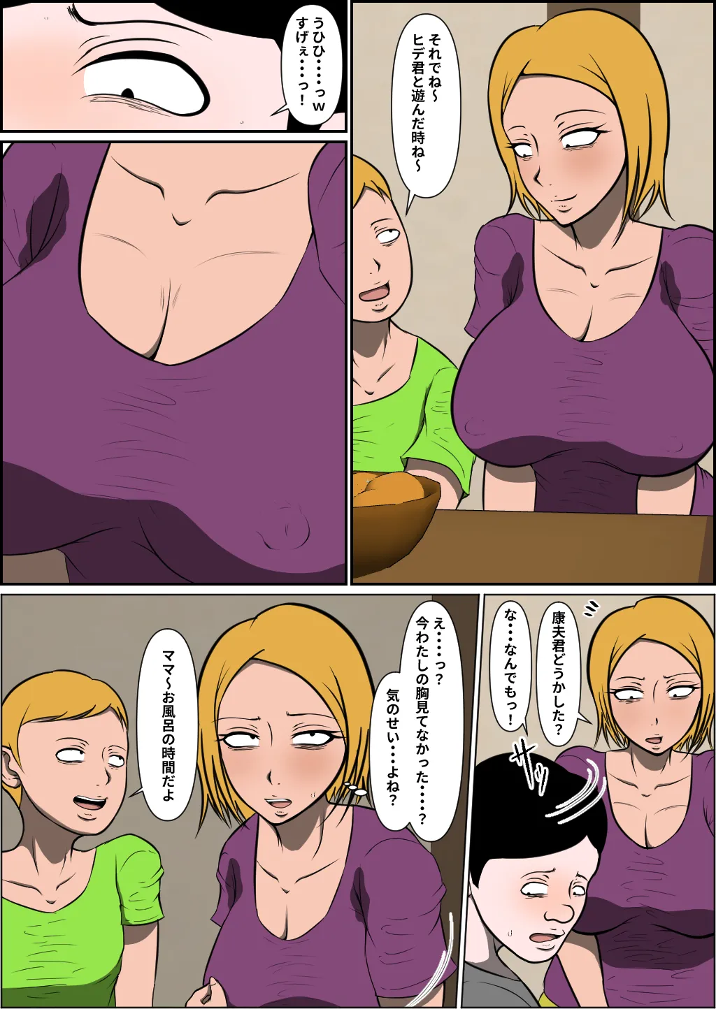 Shinseki no musuko ni netora reru bonyū yanmama page 5 full