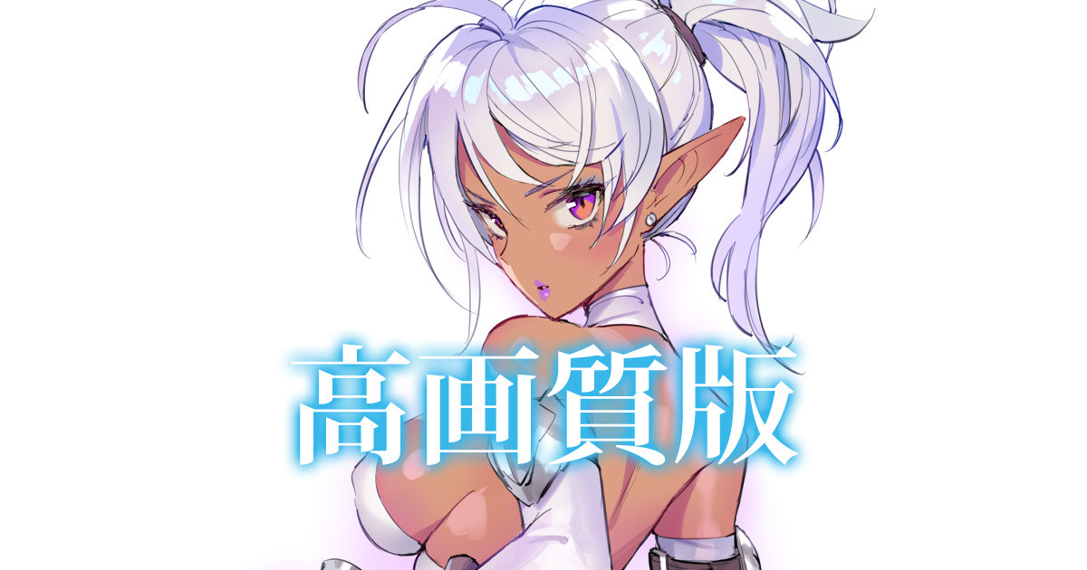 ダークエルフ page 6 full