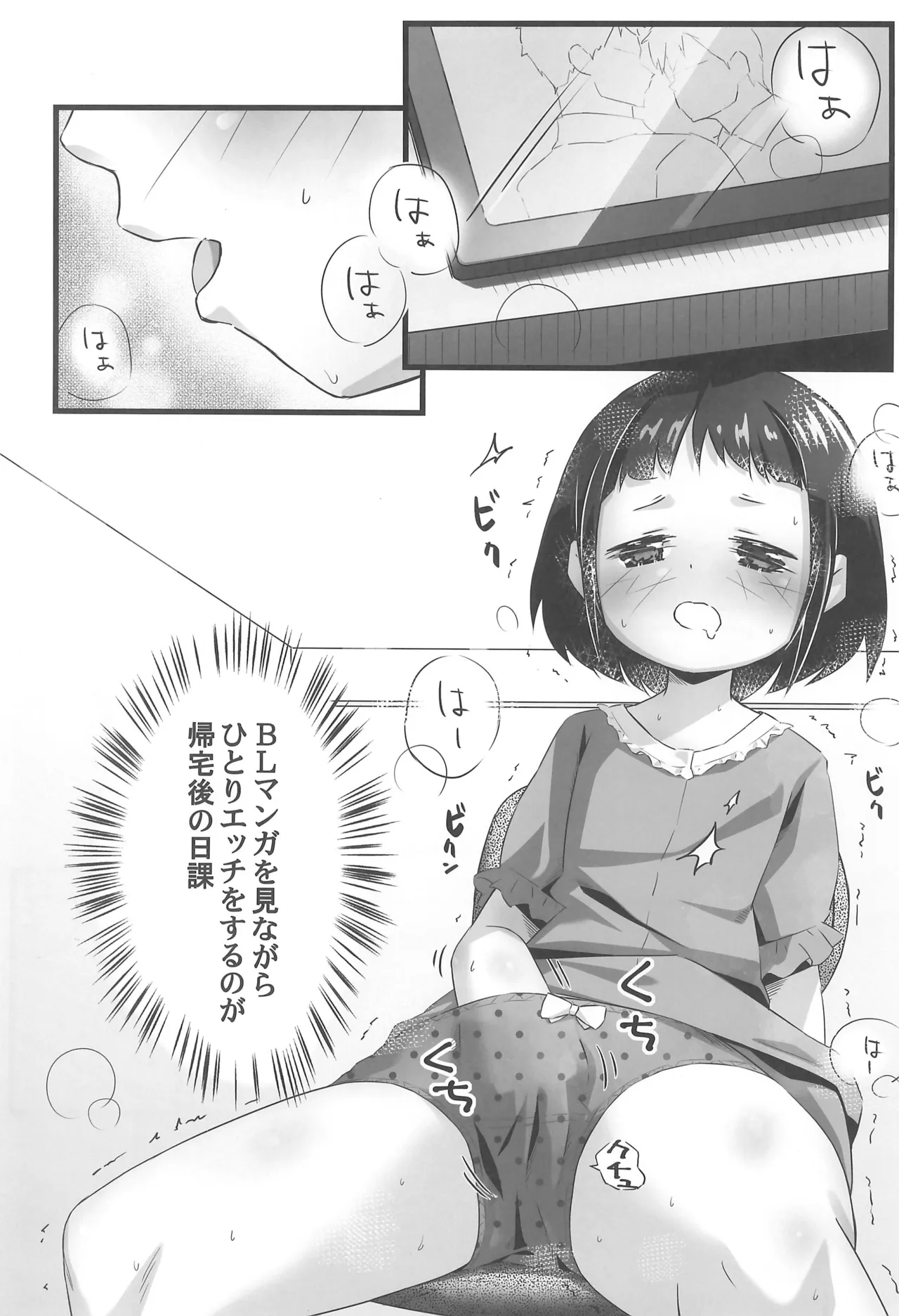 Ecchi na Challenge! page 3 full