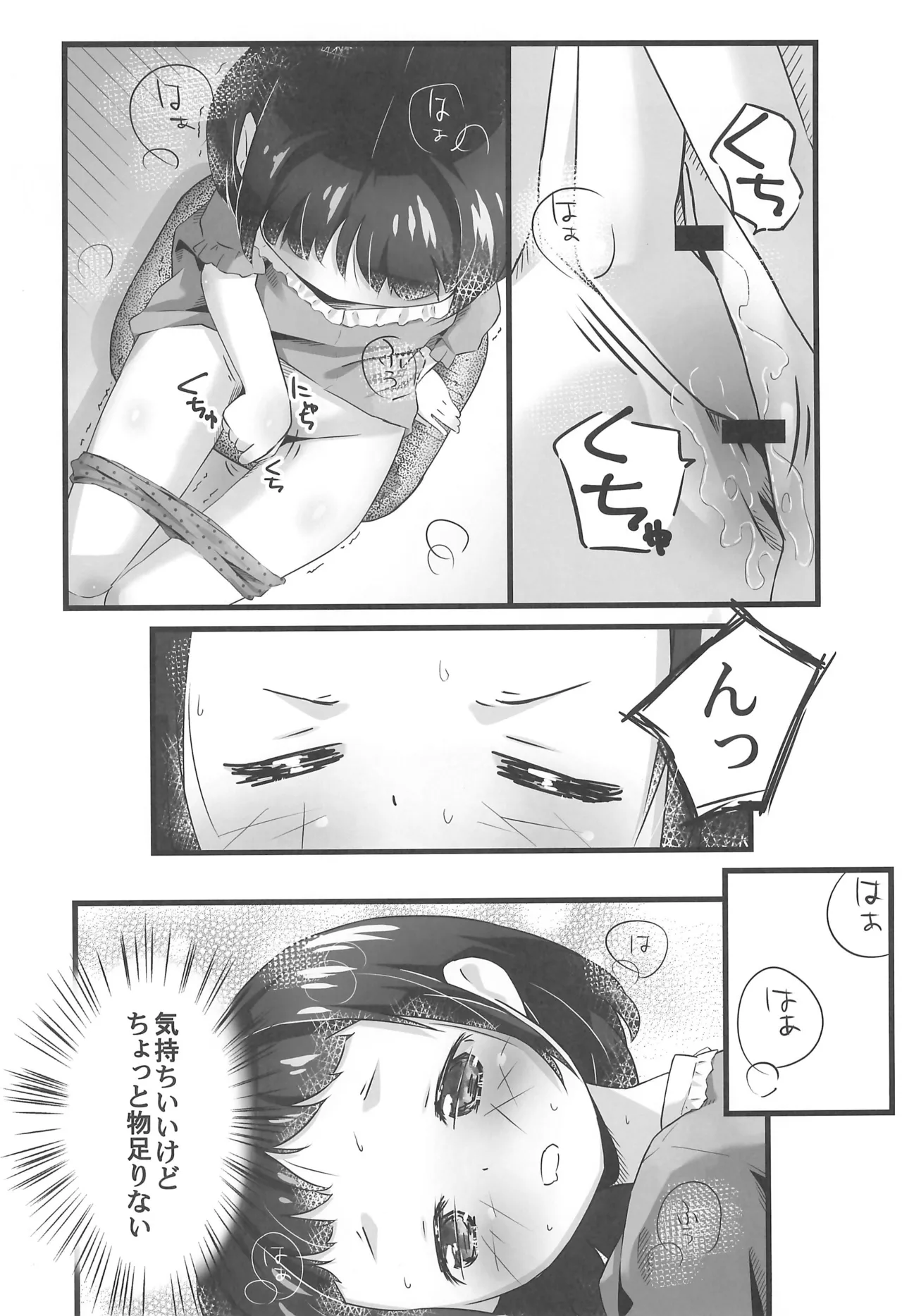 Ecchi na Challenge! page 4 full