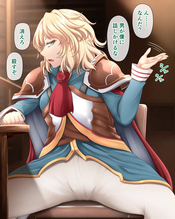 勇者ブレイド様を時間停止 cover