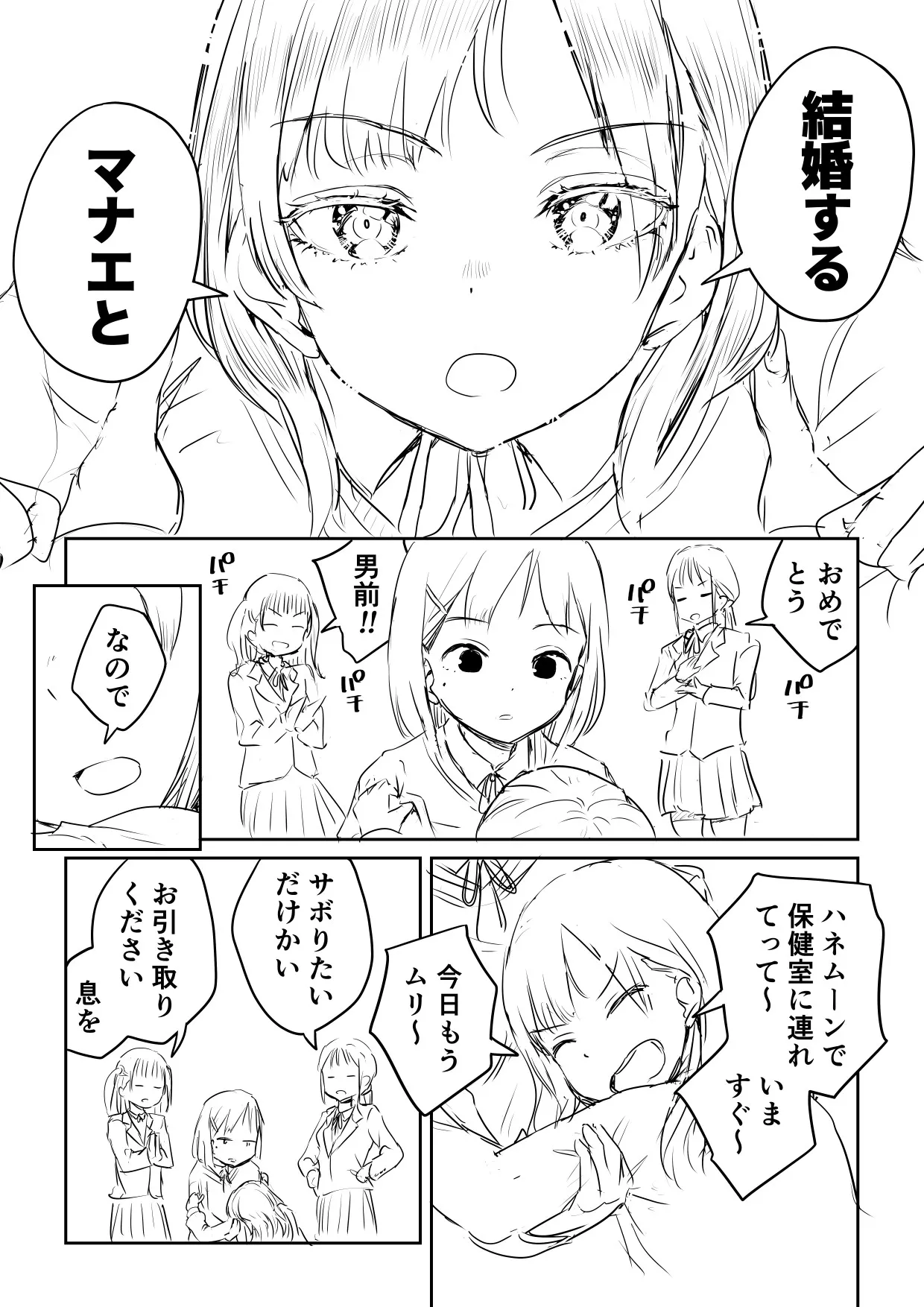 Kareshi no Dekinai Osananajimi to Futanari-chan "Rough Ban" page 7 full
