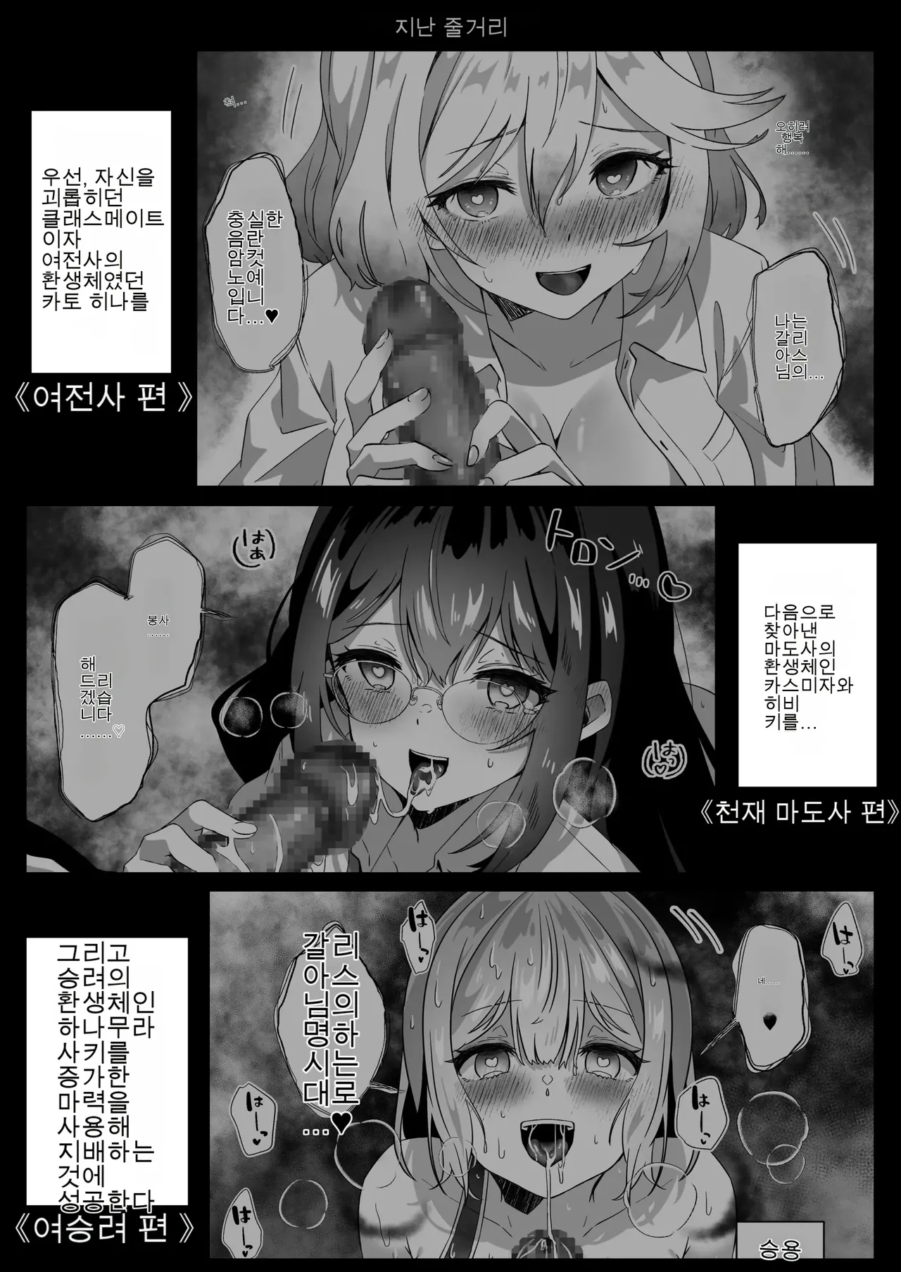 이세계에서 환생한 나는 어둠의 힘으로 용사 파티에 복수한다 ~용사 편~ page 3 full