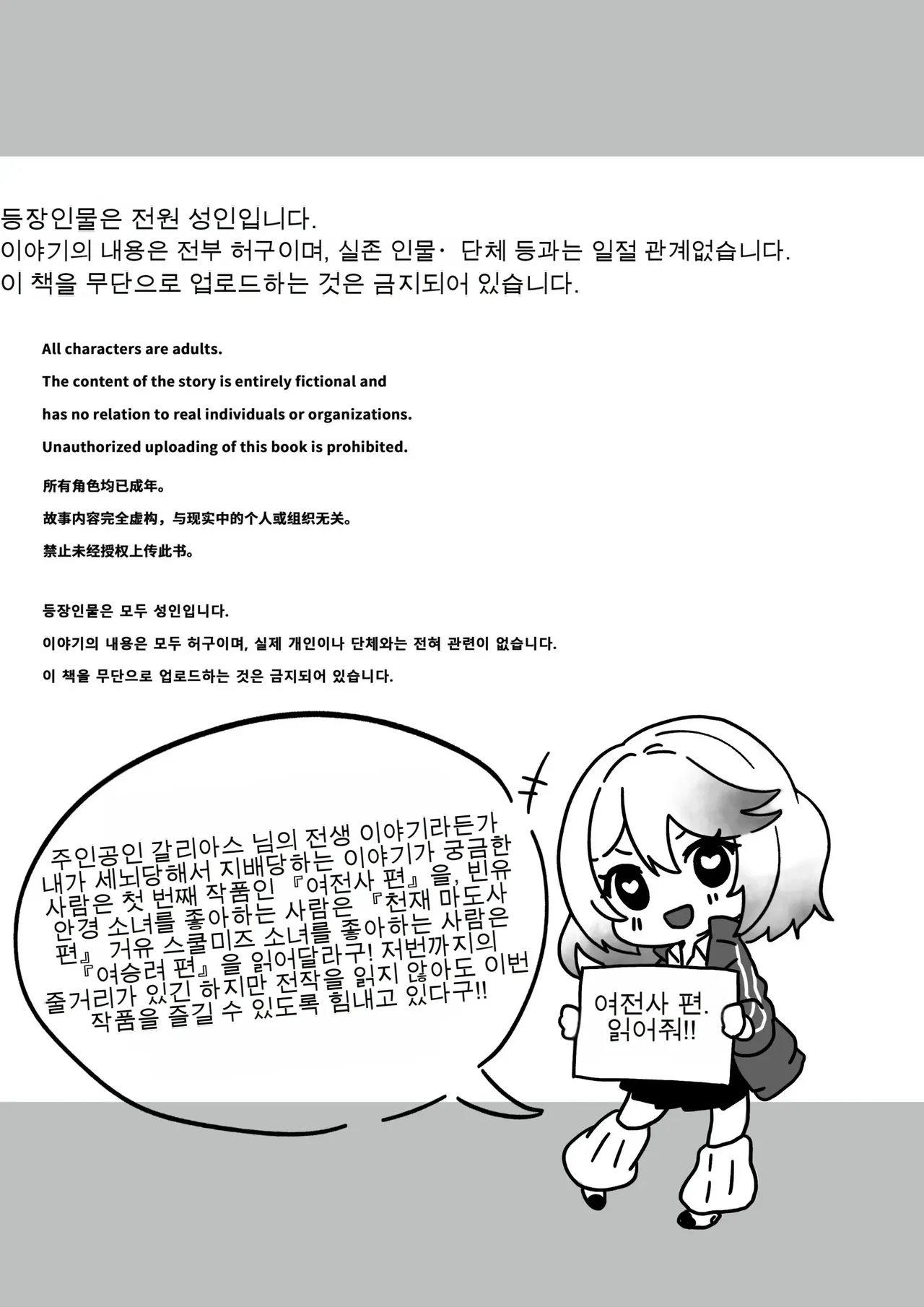 이세계에서 환생한 나는 어둠의 힘으로 용사 파티에 복수한다 ~용사 편~ page 5 full