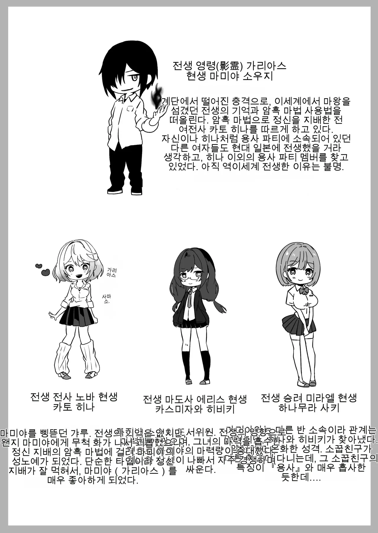 이세계에서 환생한 나는 어둠의 힘으로 용사 파티에 복수한다 ~용사 편~ page 7 full