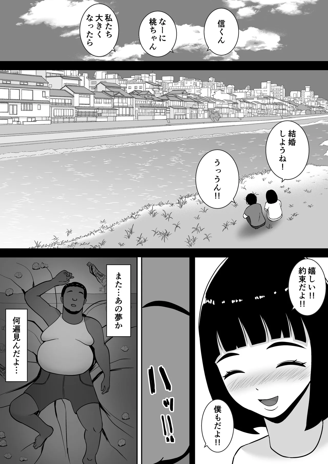Inran Uwaki Onna o Netotte Nikubenki ni Shita Hanashi ~Seiso de Ki no Yowasou na Hahaoya Ichinose Momoko~ page 3 full
