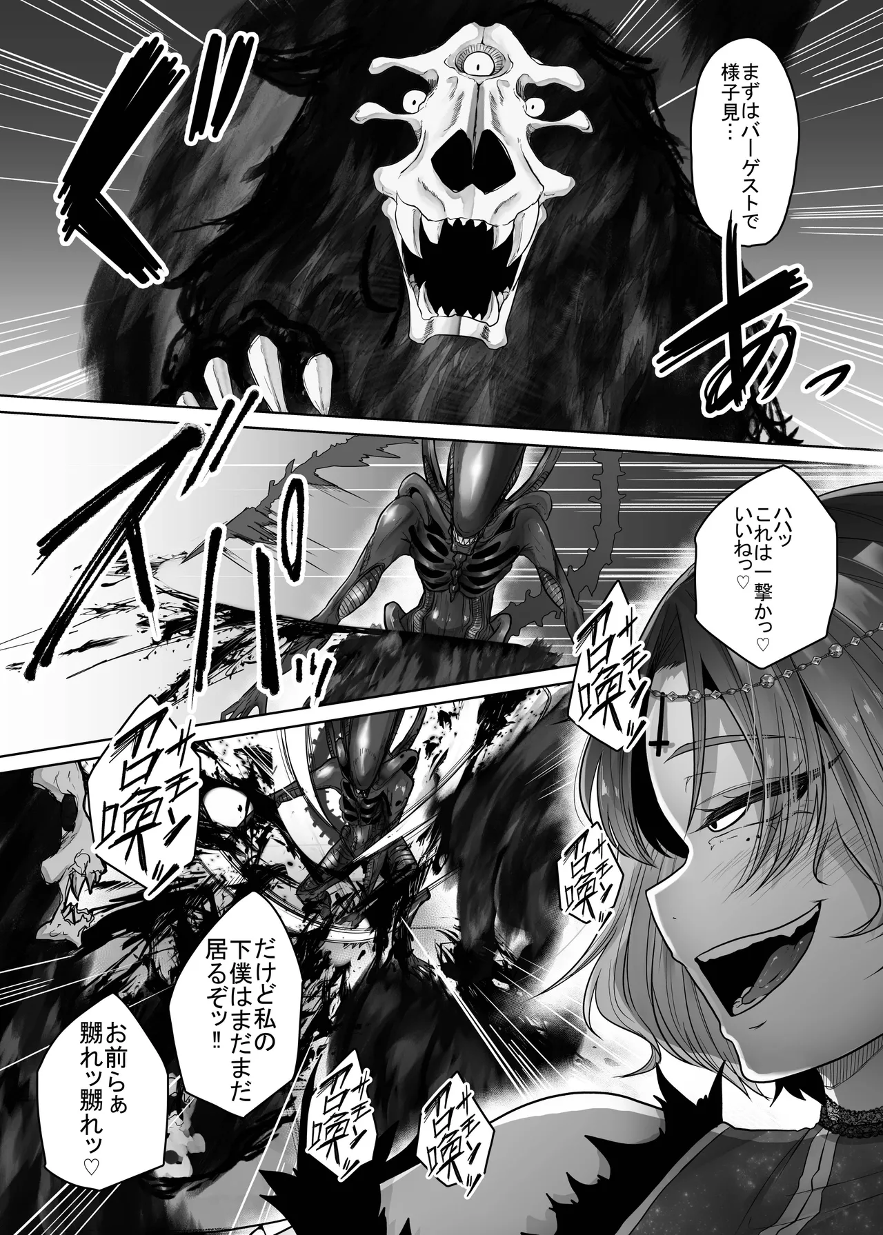 Another World ALIEN II page 6 full