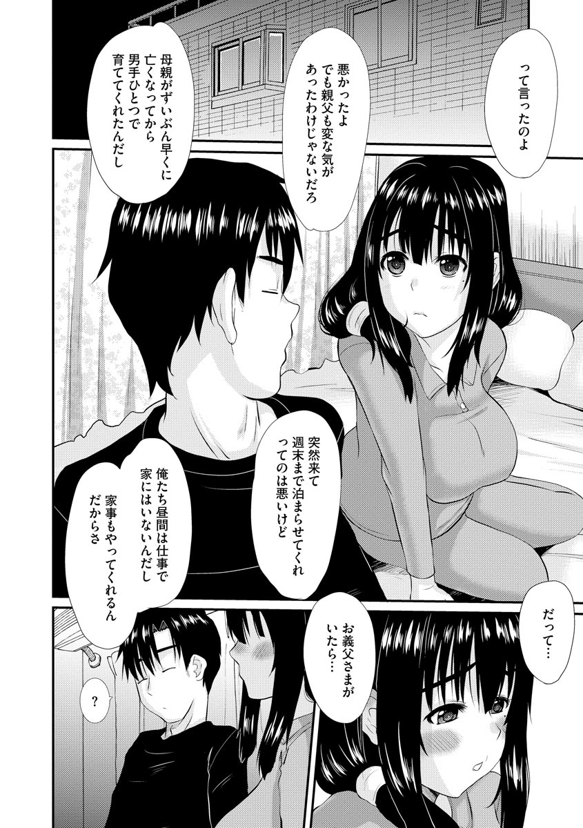 Magazine Cyberia Vol 133 page 8 full