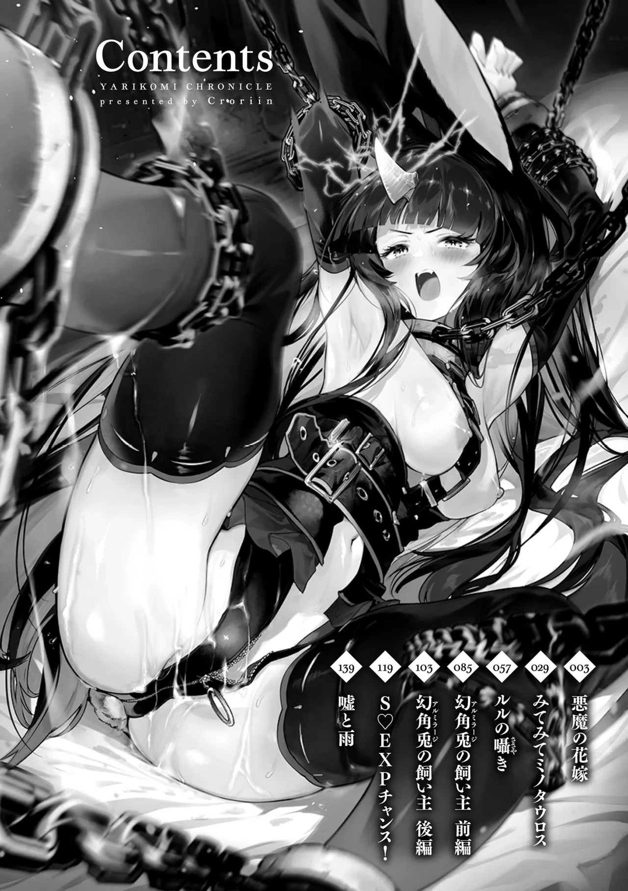 Yarikomi Chronicle ~Ishuzoku Seikouki~ 1-2 | Cronicas Yarikomi ~Sexo Interracial con Monstruos~ Cap. 1-2 page 4 full