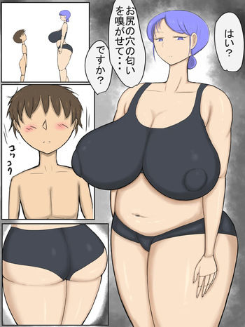 Muhyoujou Muchimuchi Onee-san cover