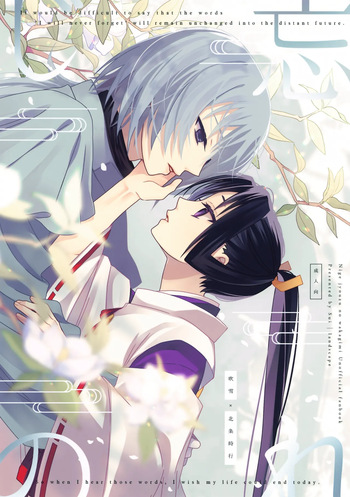 Wasureji no cover