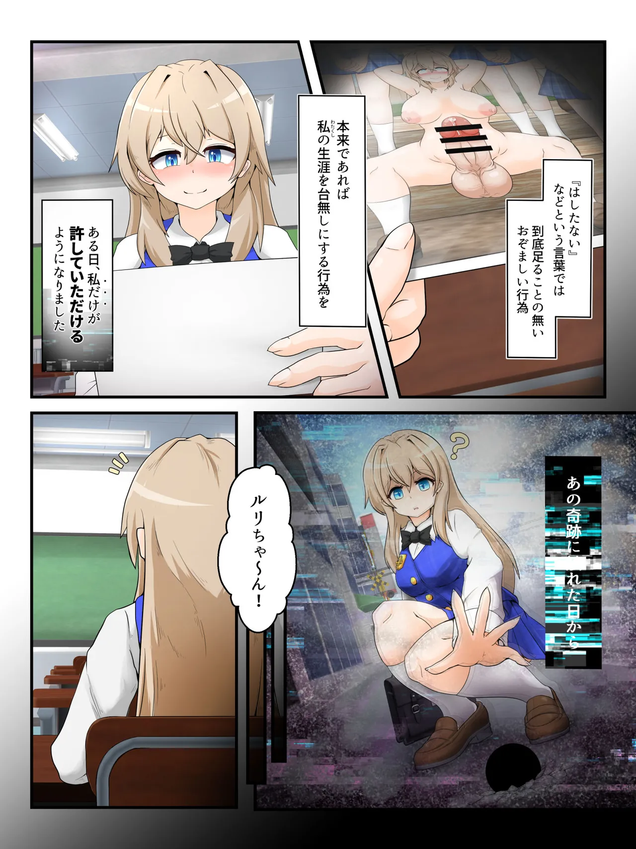 Watakushi no do hentai kōi dake ga oyurushi itadakeru sekai -01- page 2 full