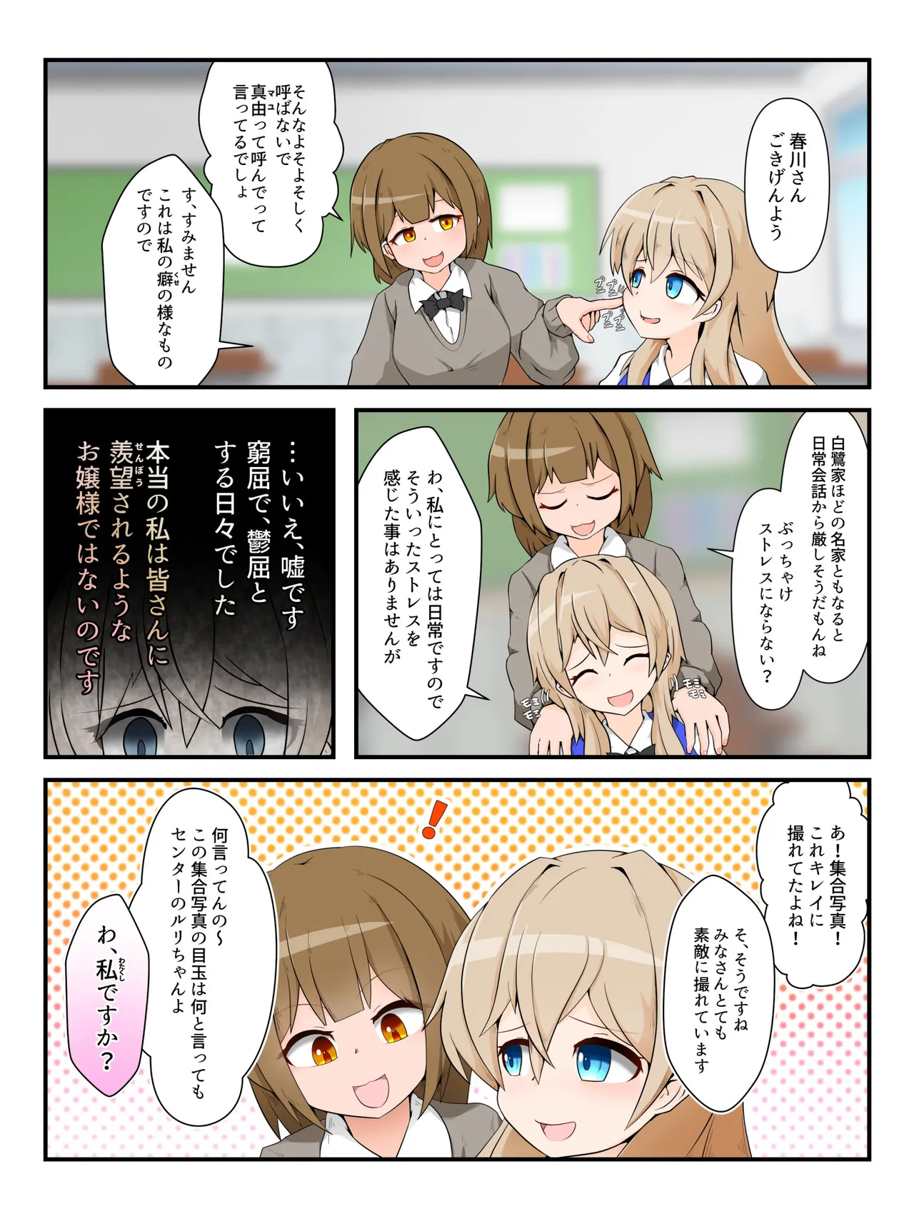 Watakushi no do hentai kōi dake ga oyurushi itadakeru sekai -01- page 3 full