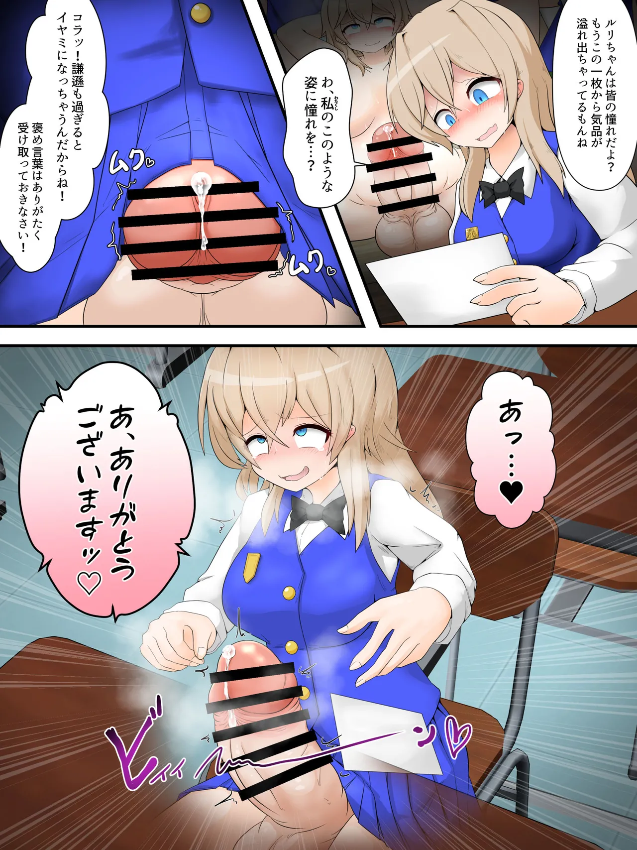 Watakushi no do hentai kōi dake ga oyurushi itadakeru sekai -01- page 4 full