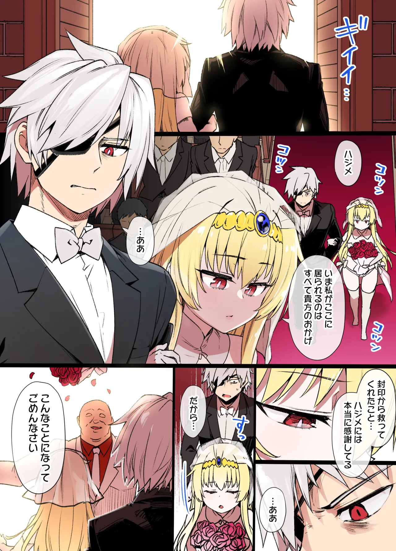 ありふれた職業で世界最強 ユエ NTR page 4 full