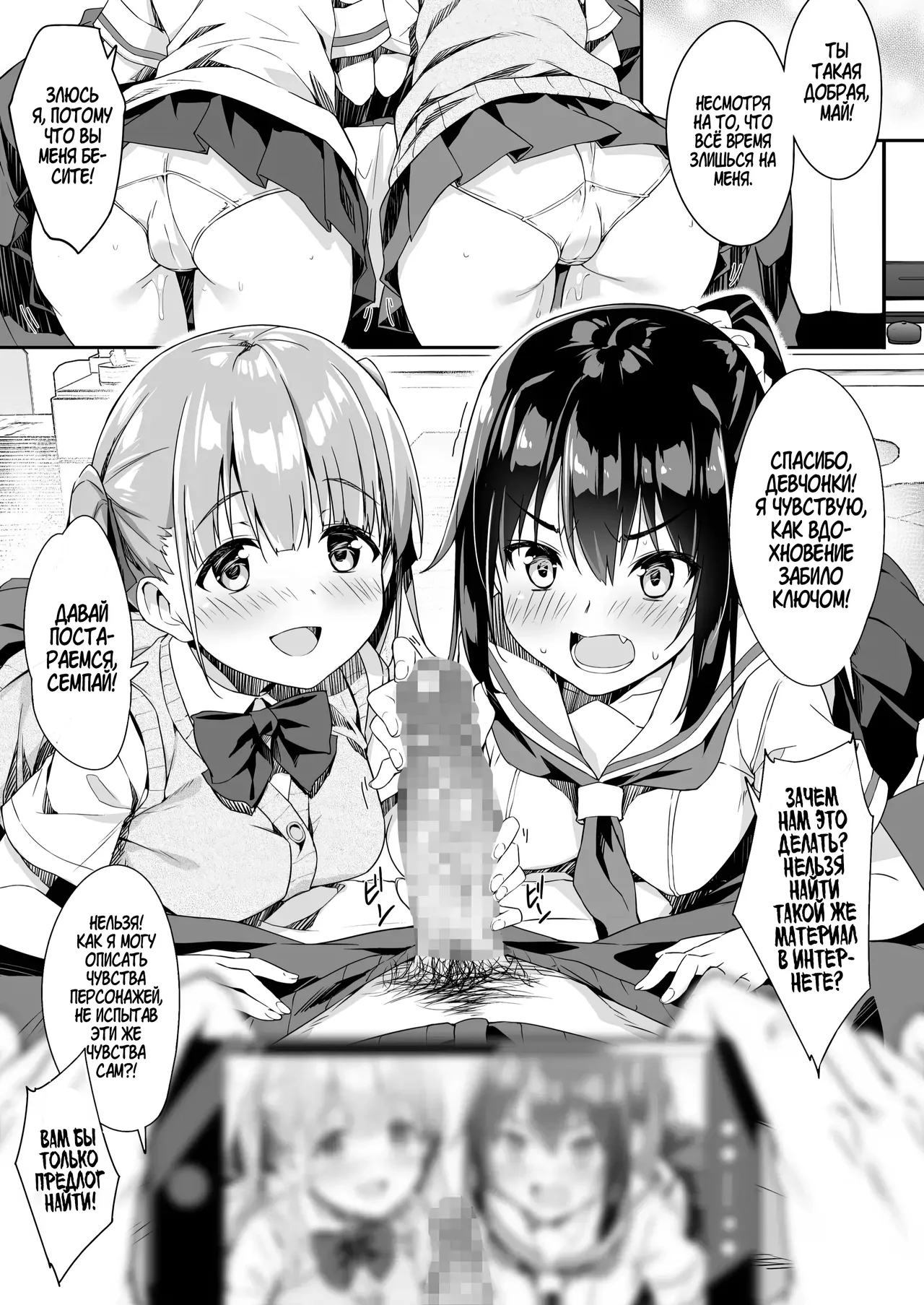 Kaji Daikou o Tanondara JK ga Kita node Tsuika de Iroiro Onegai shite mita 3 | Я вызвал себе ДОМРАБОТНИЦУ и ПОМОЩНИКА на дом, но это оказались старшеклассницы, и я попросил их о дополнительной услуге 3 page 10 full