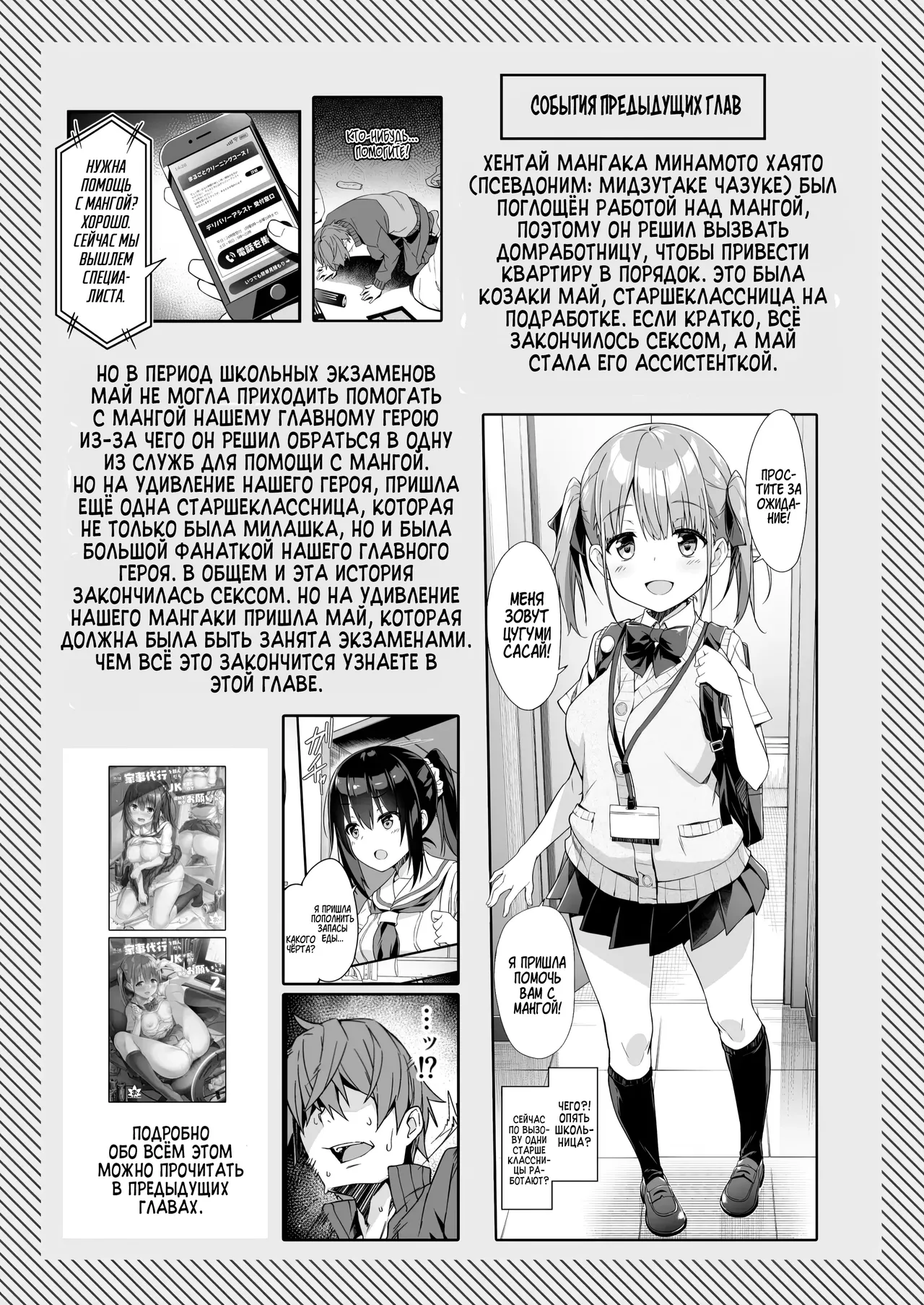 Kaji Daikou o Tanondara JK ga Kita node Tsuika de Iroiro Onegai shite mita 3 | Я вызвал себе ДОМРАБОТНИЦУ и ПОМОЩНИКА на дом, но это оказались старшеклассницы, и я попросил их о дополнительной услуге 3 page 3 full