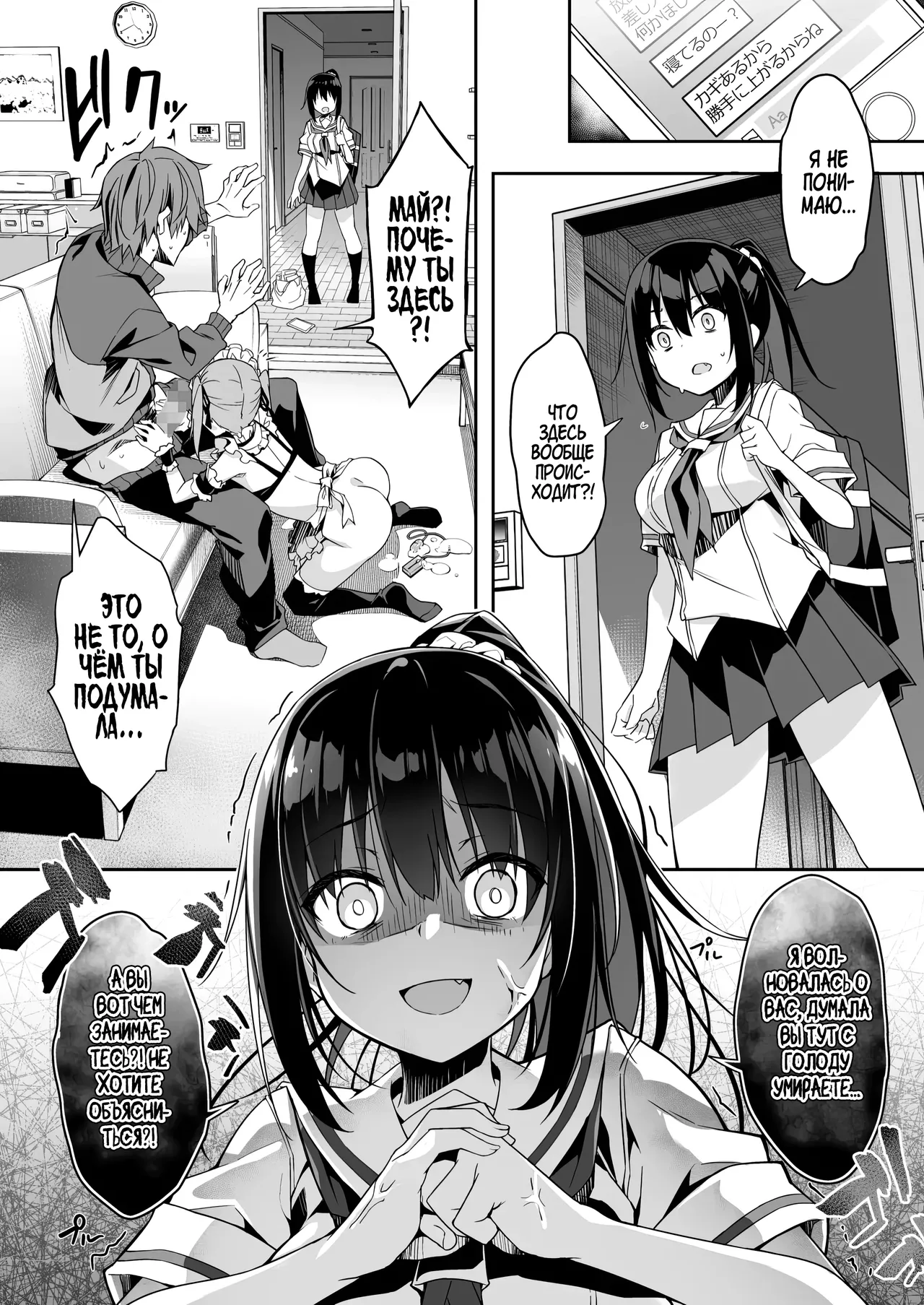 Kaji Daikou o Tanondara JK ga Kita node Tsuika de Iroiro Onegai shite mita 3 | Я вызвал себе ДОМРАБОТНИЦУ и ПОМОЩНИКА на дом, но это оказались старшеклассницы, и я попросил их о дополнительной услуге 3 page 4 full