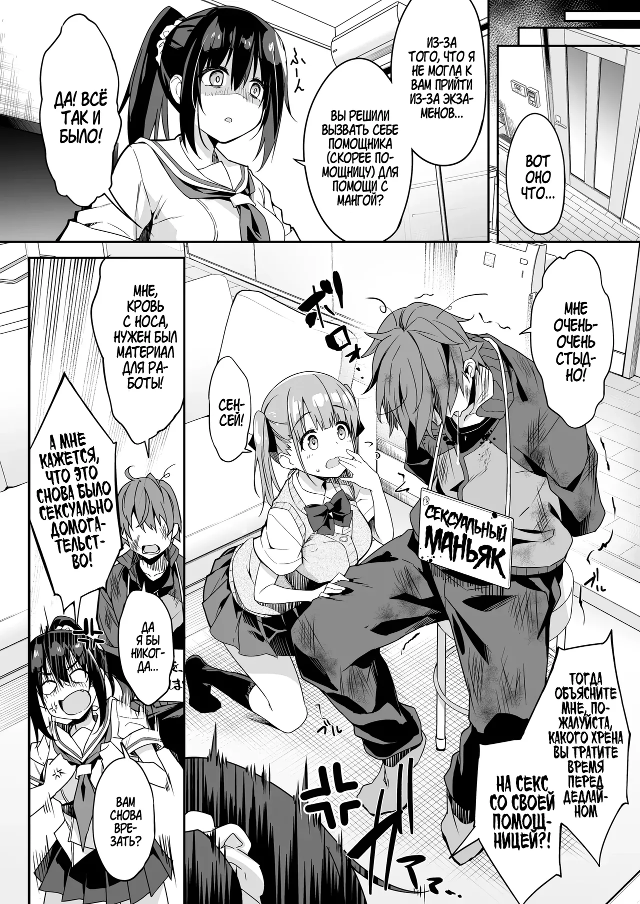 Kaji Daikou o Tanondara JK ga Kita node Tsuika de Iroiro Onegai shite mita 3 | Я вызвал себе ДОМРАБОТНИЦУ и ПОМОЩНИКА на дом, но это оказались старшеклассницы, и я попросил их о дополнительной услуге 3 page 5 full