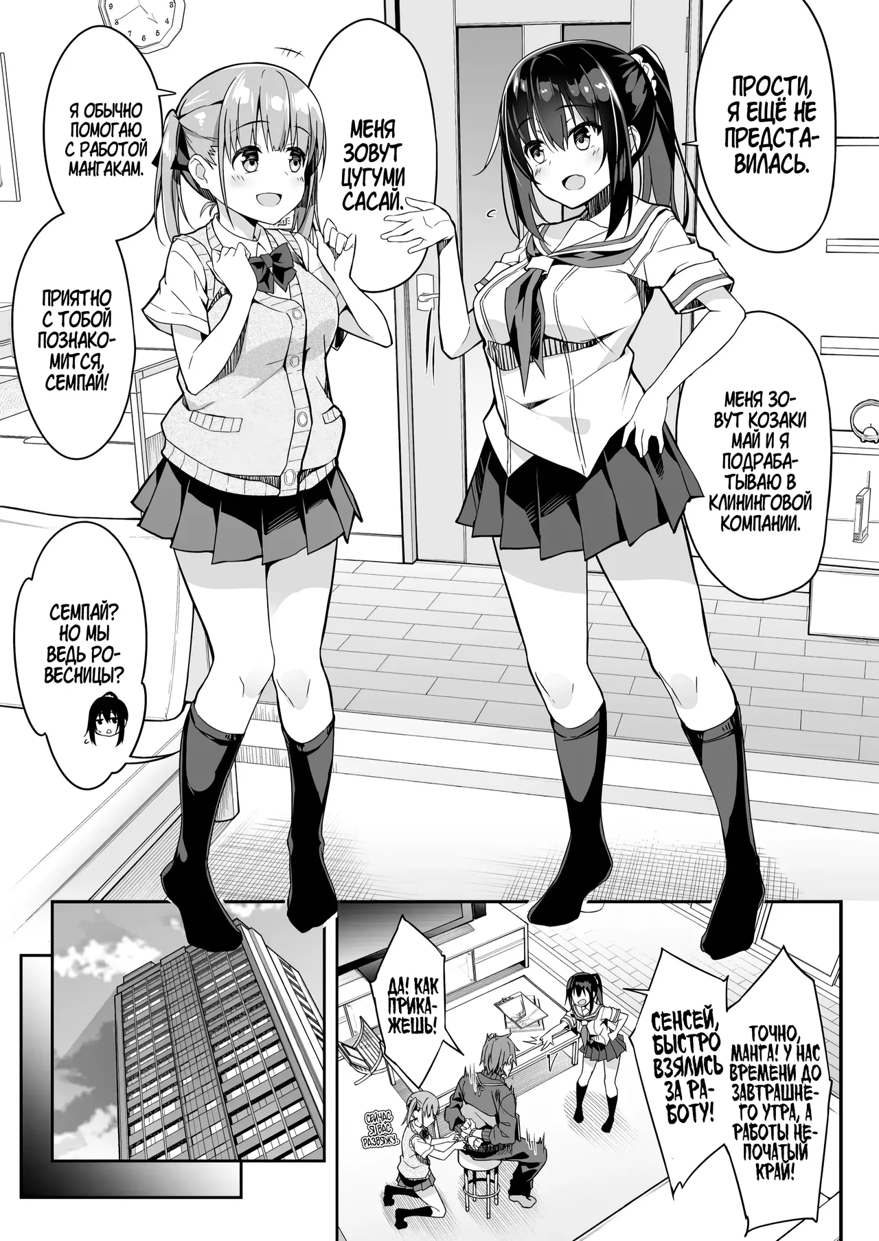 Kaji Daikou o Tanondara JK ga Kita node Tsuika de Iroiro Onegai shite mita 3 | Я вызвал себе ДОМРАБОТНИЦУ и ПОМОЩНИКА на дом, но это оказались старшеклассницы, и я попросил их о дополнительной услуге 3 page 6 full