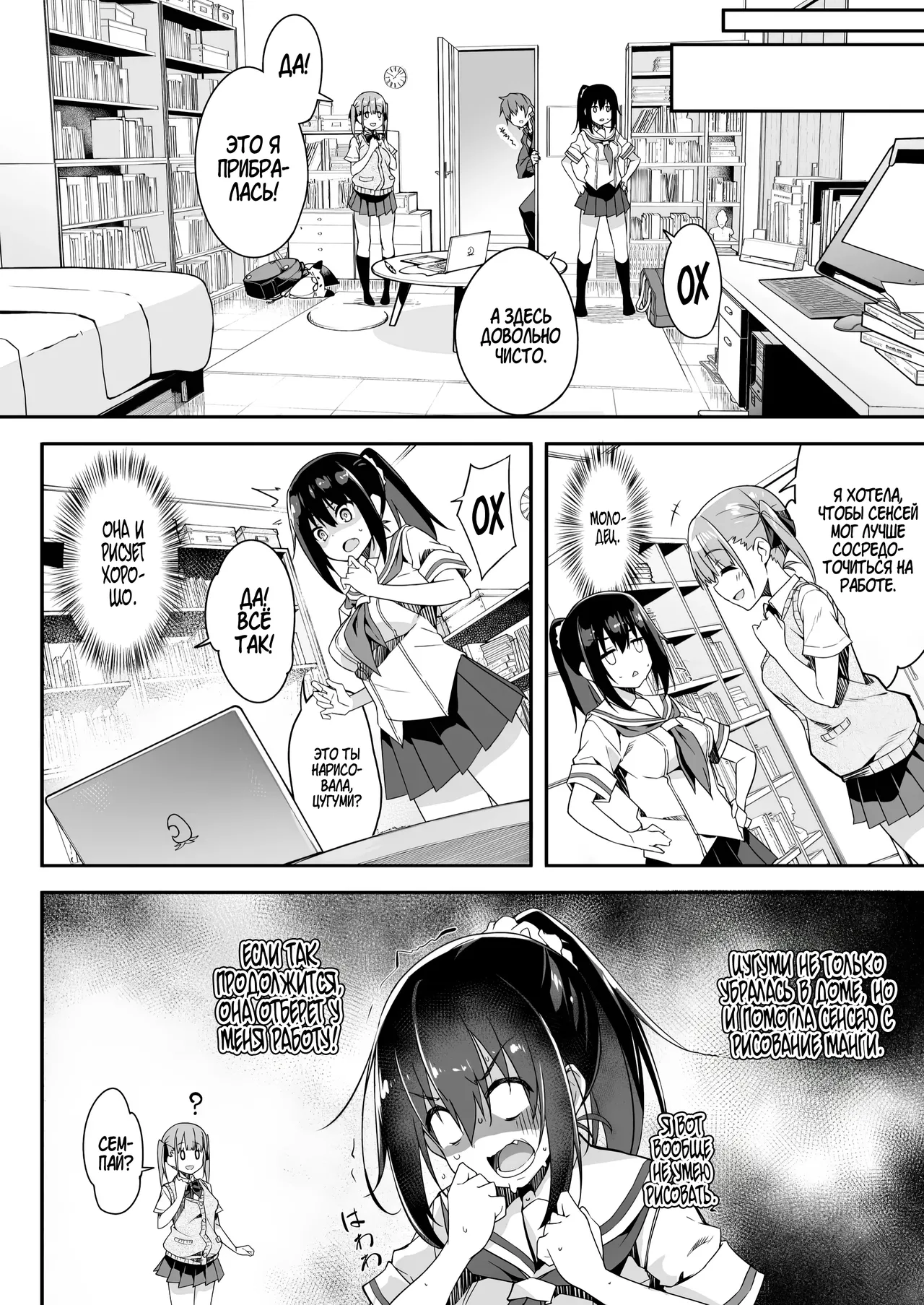 Kaji Daikou o Tanondara JK ga Kita node Tsuika de Iroiro Onegai shite mita 3 | Я вызвал себе ДОМРАБОТНИЦУ и ПОМОЩНИКА на дом, но это оказались старшеклассницы, и я попросил их о дополнительной услуге 3 page 7 full