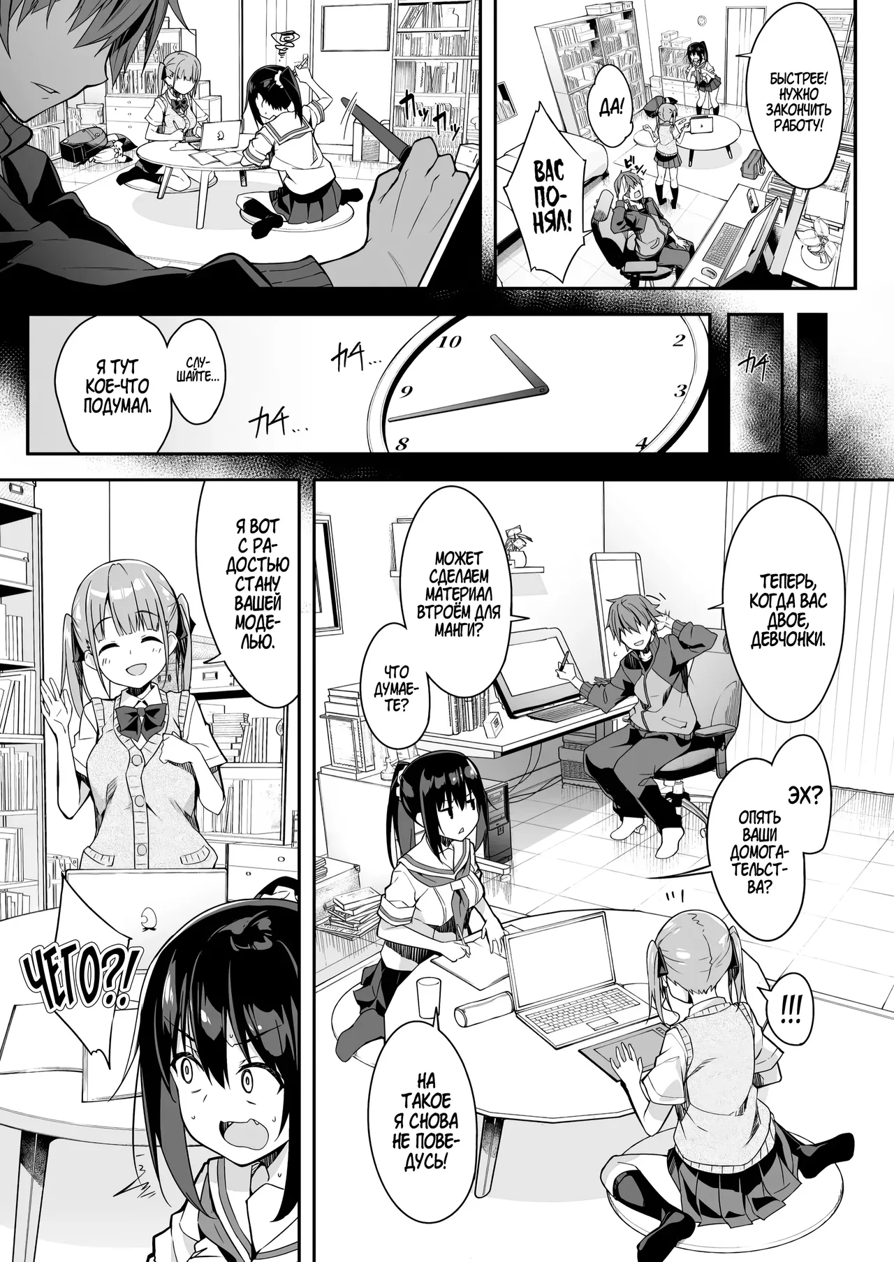 Kaji Daikou o Tanondara JK ga Kita node Tsuika de Iroiro Onegai shite mita 3 | Я вызвал себе ДОМРАБОТНИЦУ и ПОМОЩНИКА на дом, но это оказались старшеклассницы, и я попросил их о дополнительной услуге 3 page 8 full