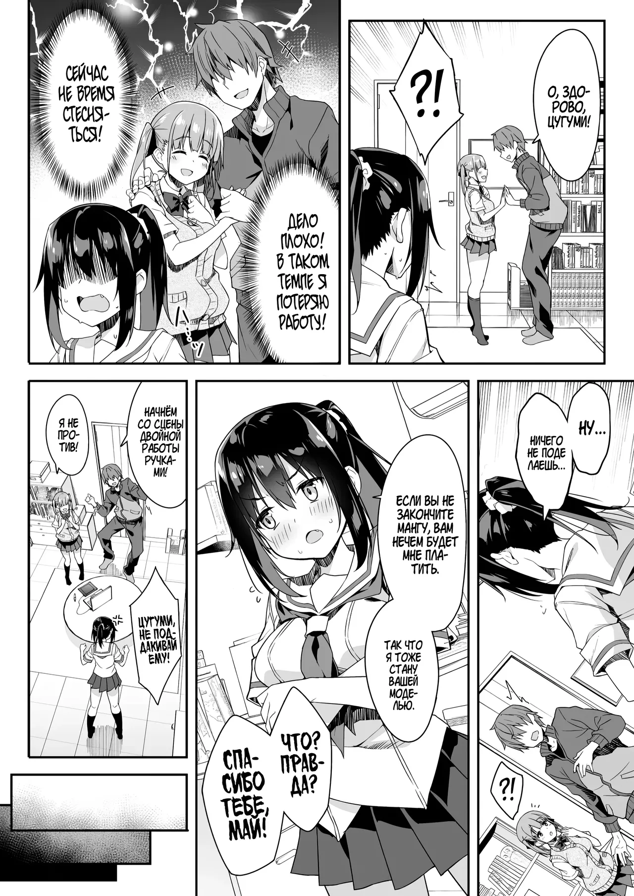 Kaji Daikou o Tanondara JK ga Kita node Tsuika de Iroiro Onegai shite mita 3 | Я вызвал себе ДОМРАБОТНИЦУ и ПОМОЩНИКА на дом, но это оказались старшеклассницы, и я попросил их о дополнительной услуге 3 page 9 full