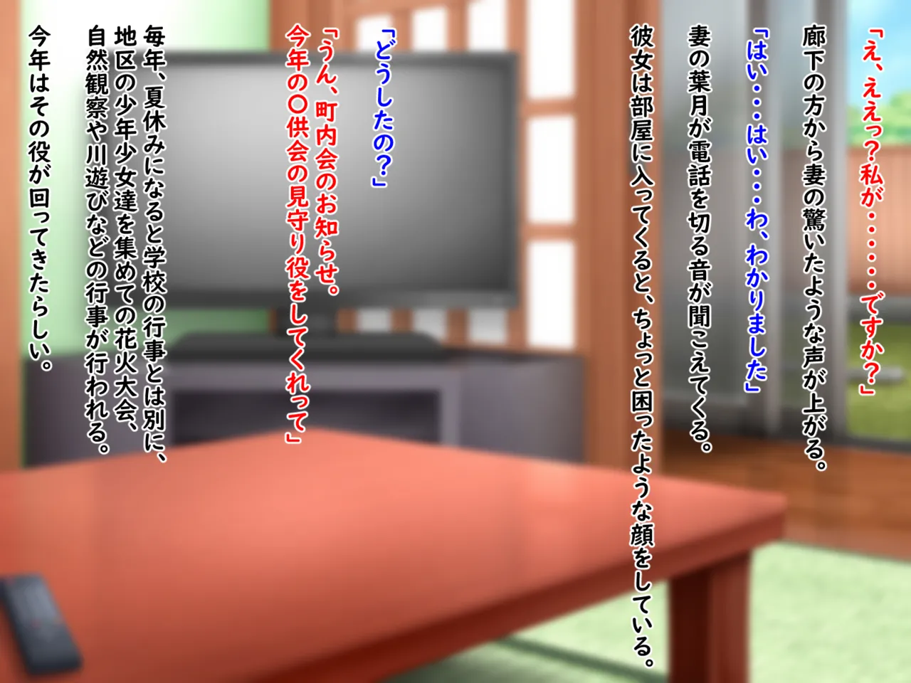 〇Ki Omimamoru Hazuki-san page 3 full