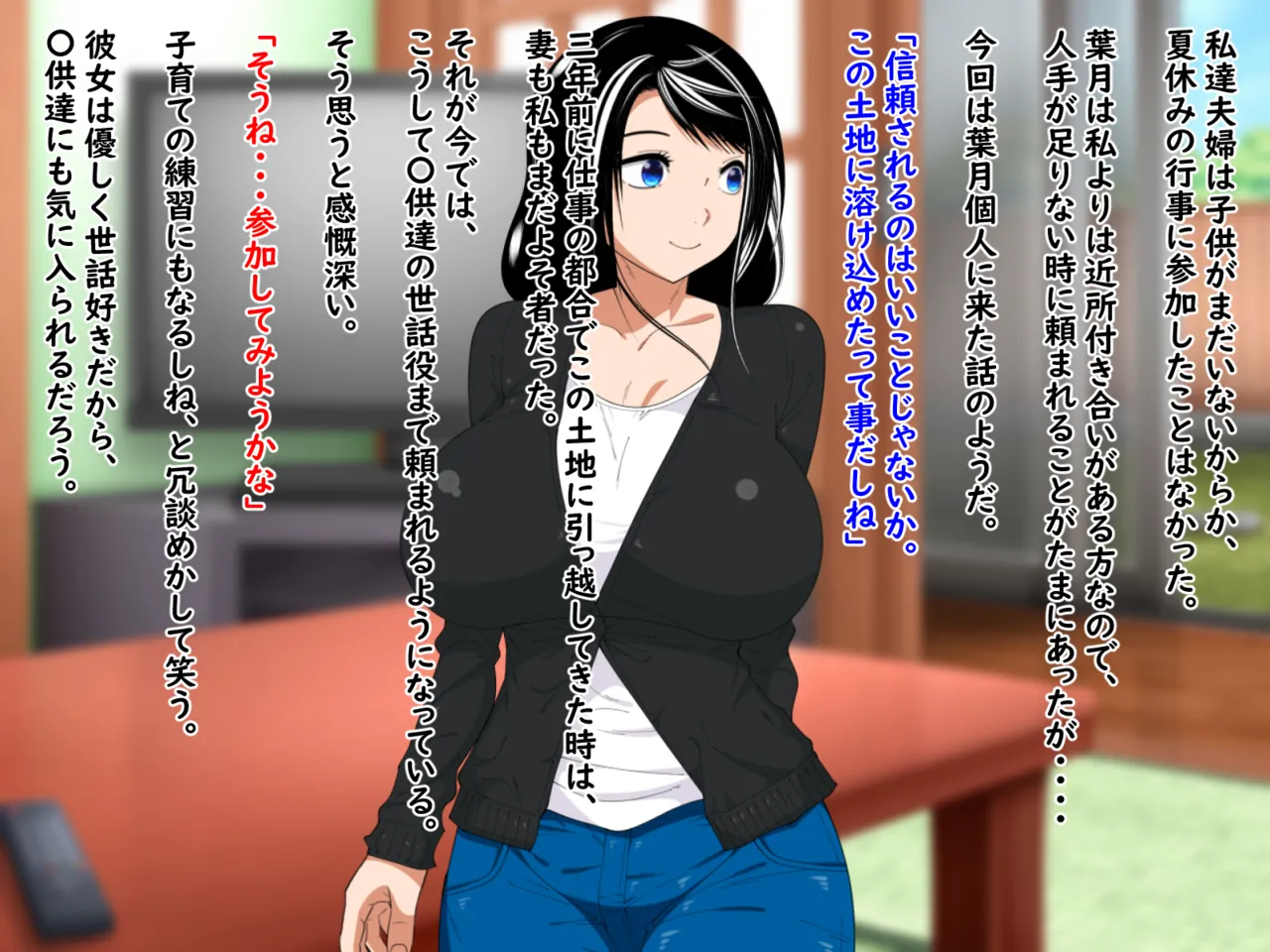 〇Ki Omimamoru Hazuki-san page 4 full