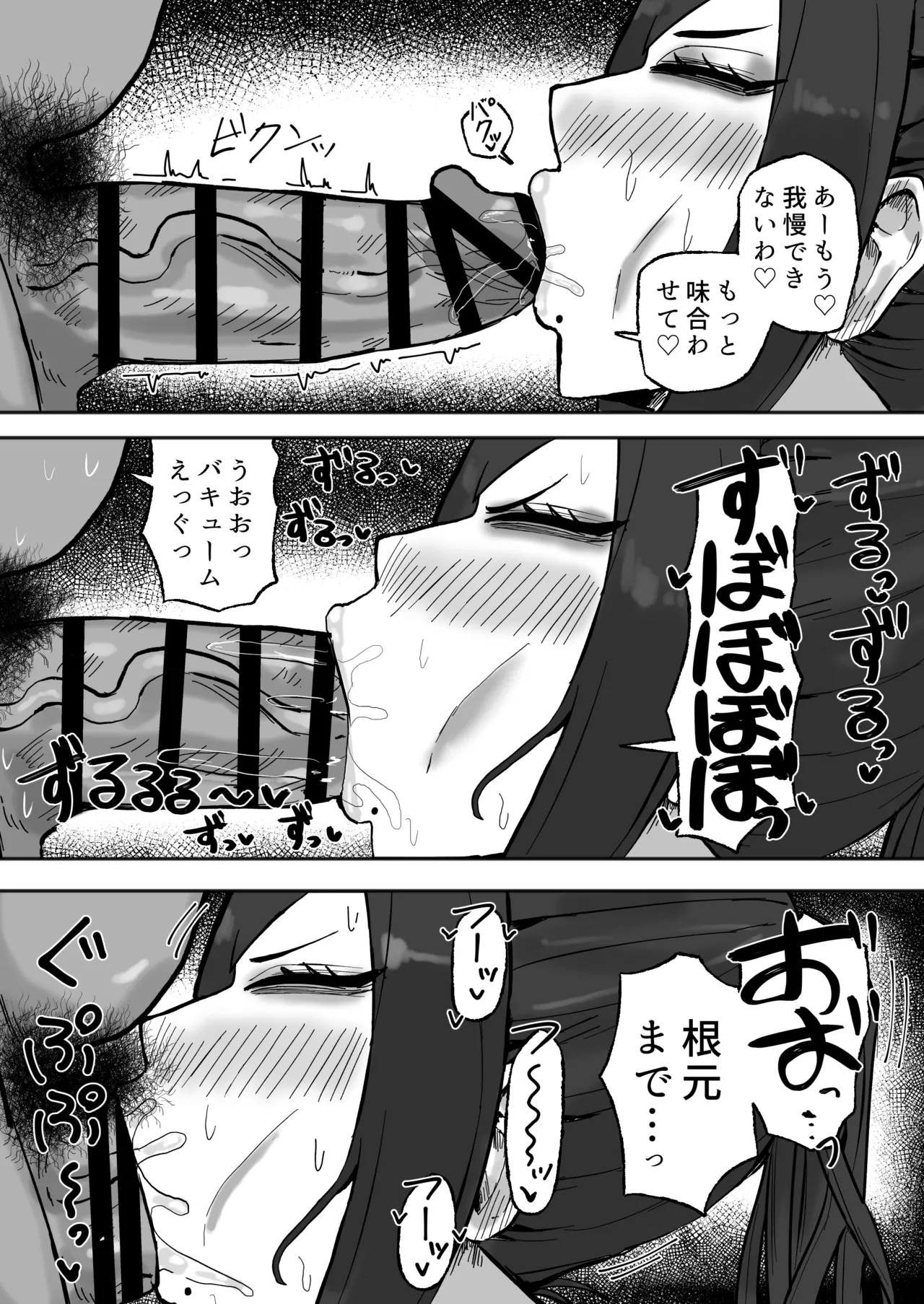 満たされたいオンナ page 6 full