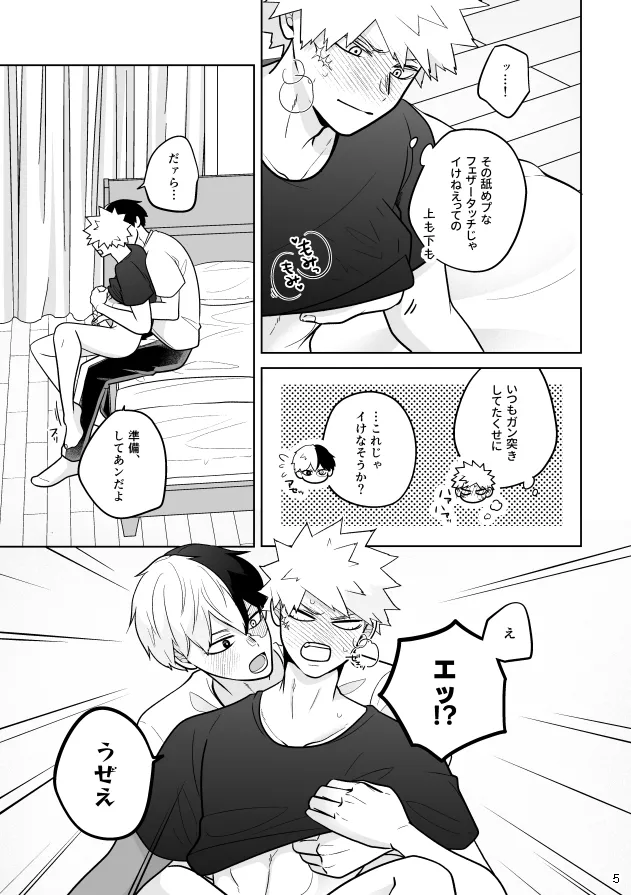 Help!!はいります page 5 full