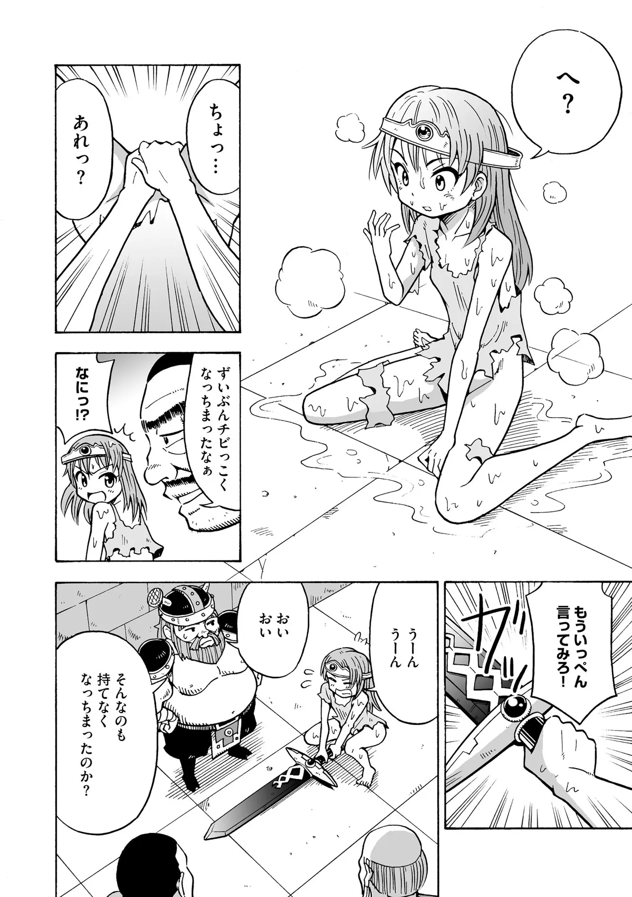 Hajirai TS Musume page 10 full
