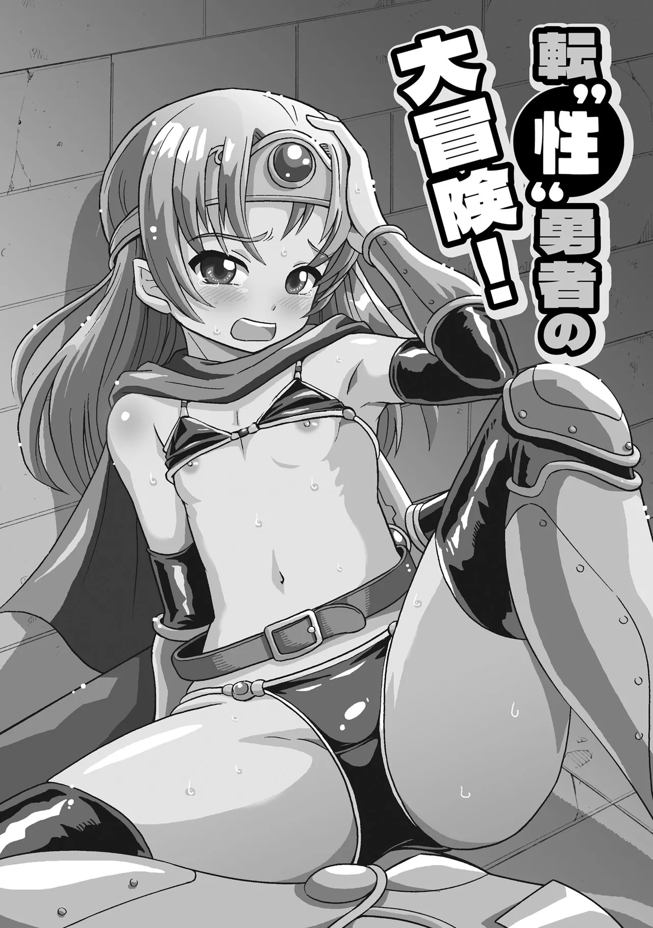 Hajirai TS Musume page 5 full