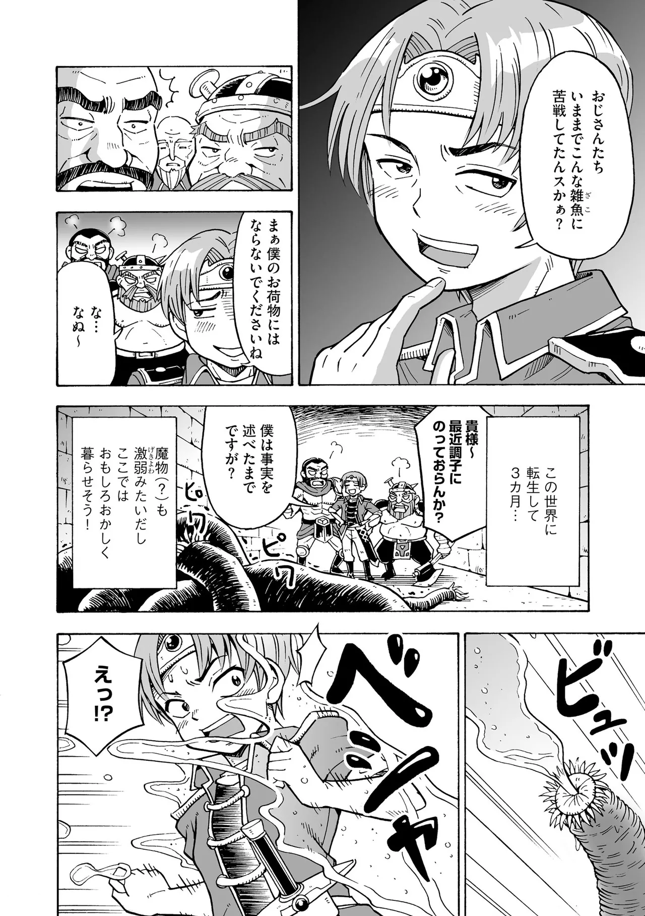 Hajirai TS Musume page 8 full