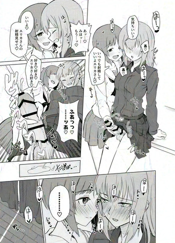 Futanari Erika to Miho cover