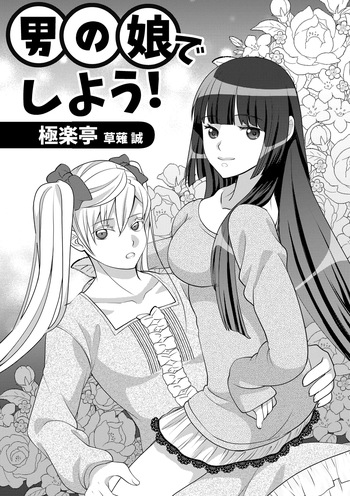 Otokonoko de Shiyou cover