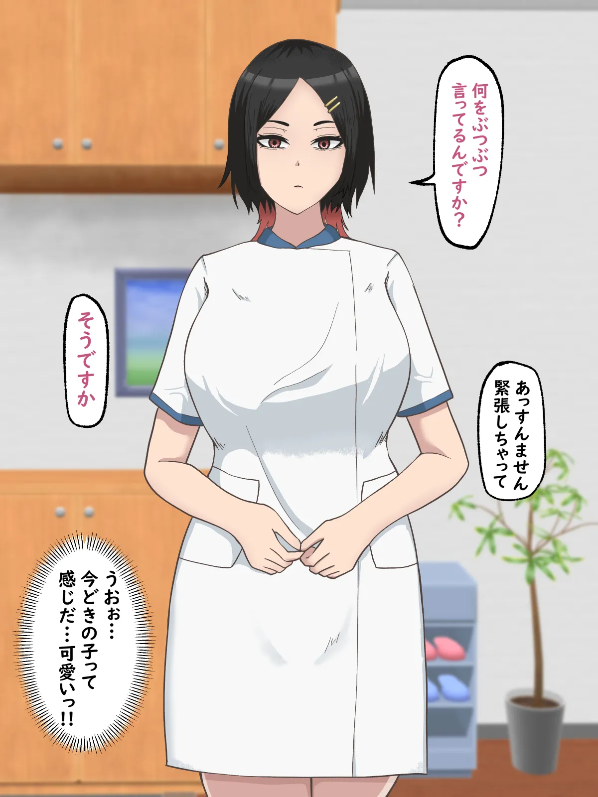 そっけなかった性処理屋さんが段々本気になっていく page 3 full