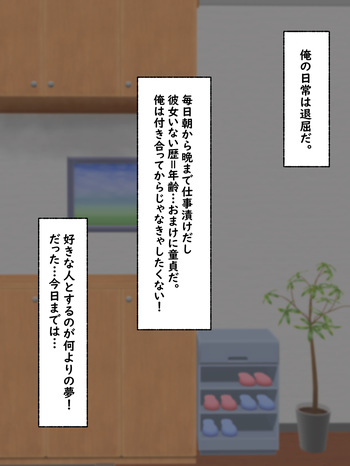そっけなかった性処理屋さんが段々本気になっていく cover