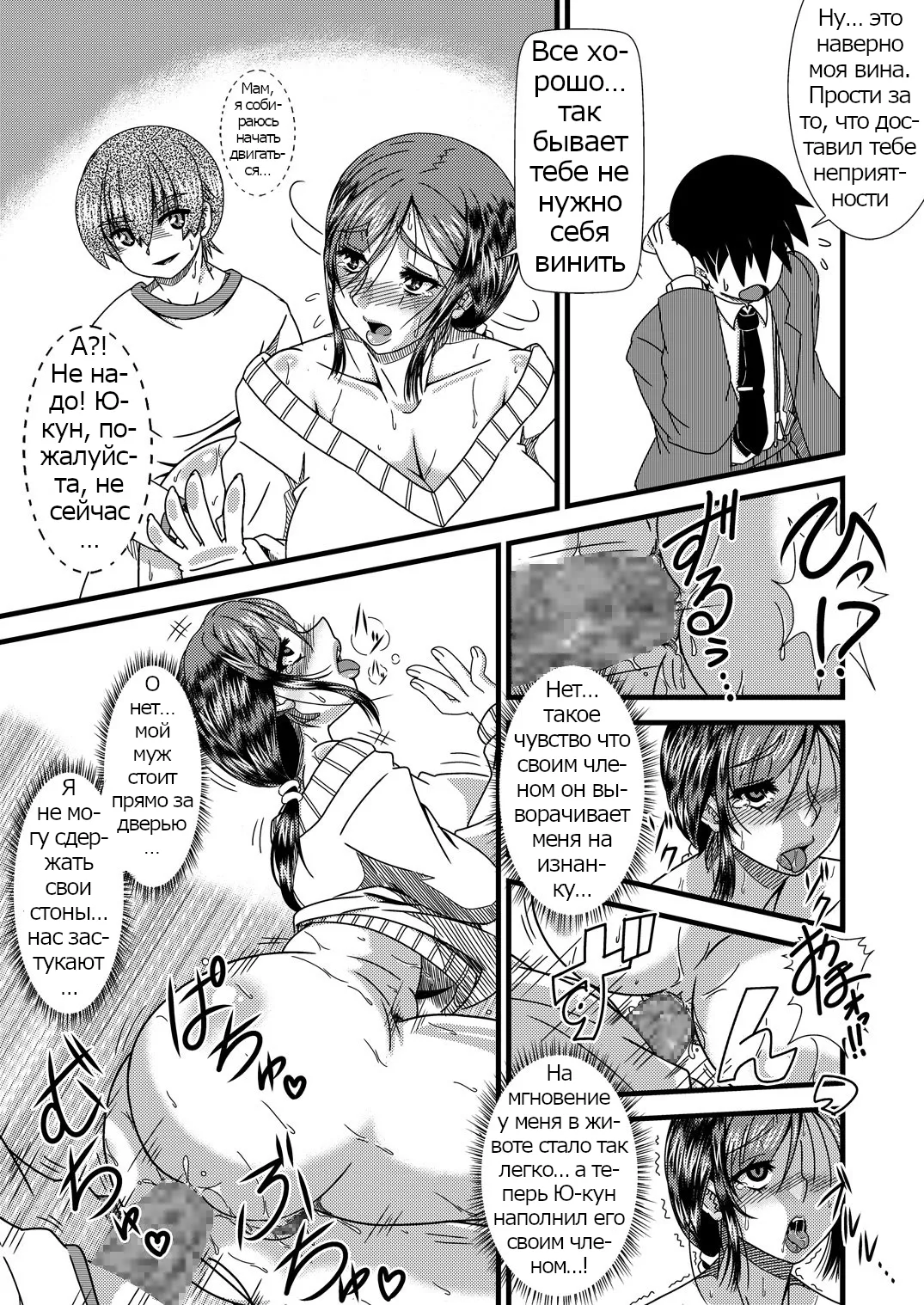 Rose Effect Haha Shiri Neburi | Eating Mom's Ass page 10 full