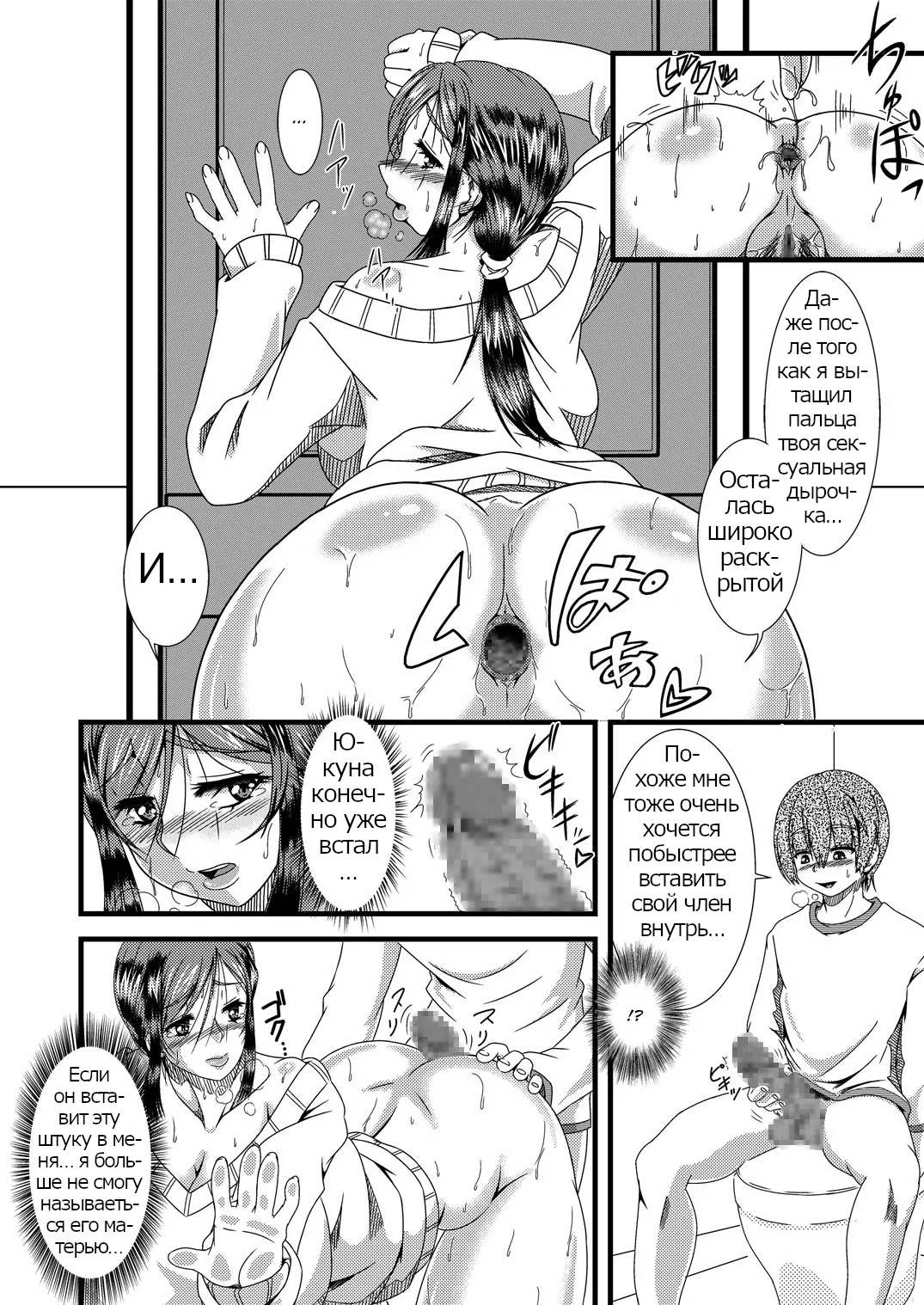 Rose Effect Haha Shiri Neburi | Eating Mom's Ass page 6 full