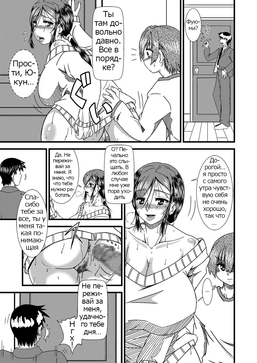 Rose Effect Haha Shiri Neburi | Eating Mom's Ass page 8 full