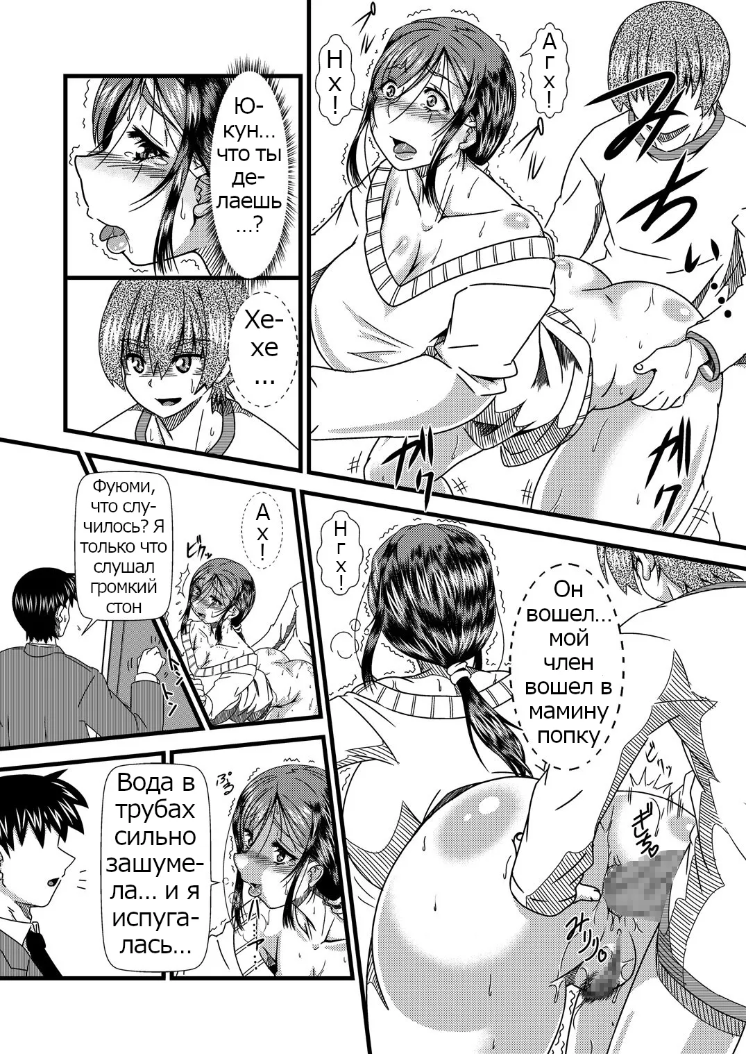 Rose Effect Haha Shiri Neburi | Eating Mom's Ass page 9 full