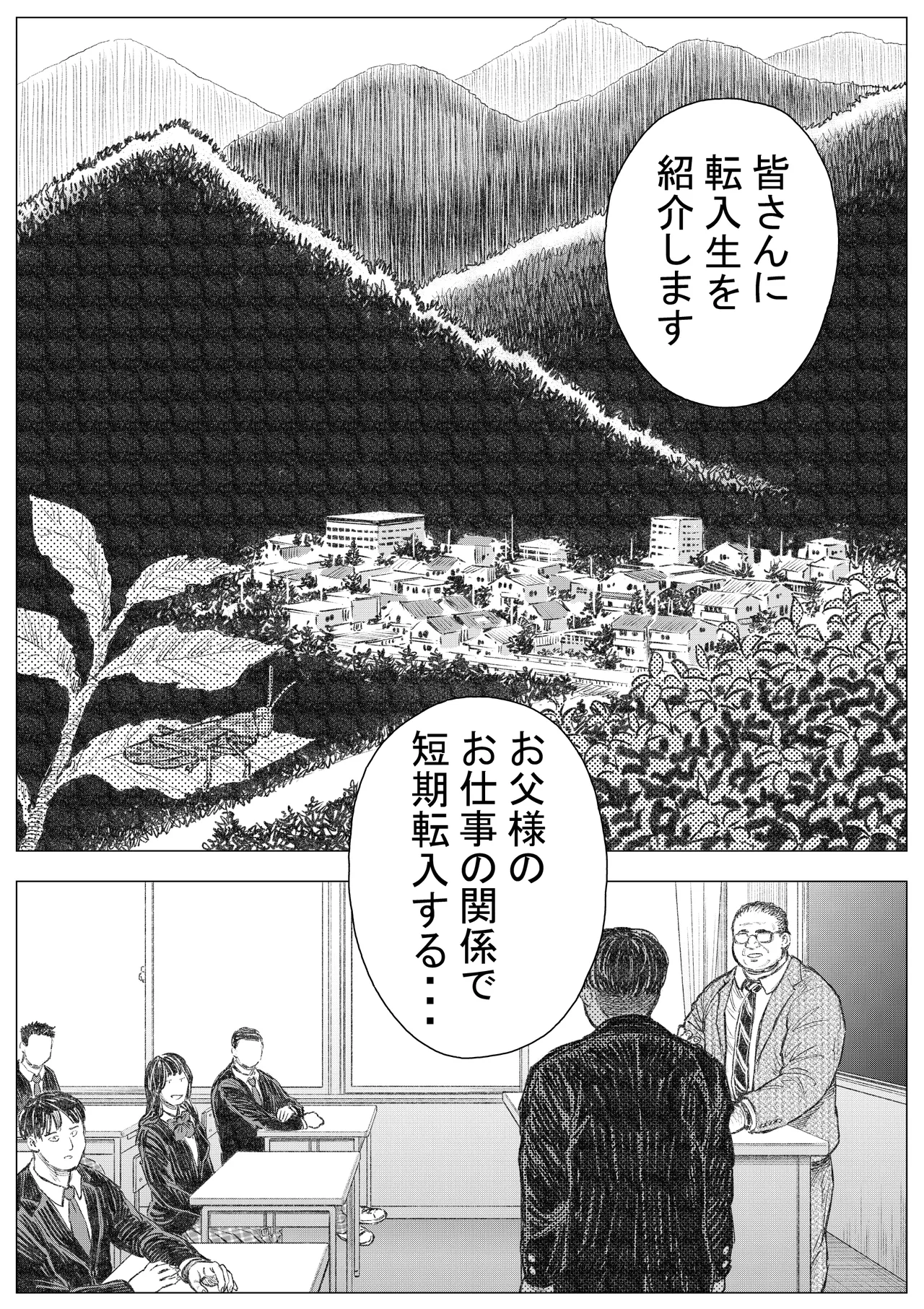 akuma ga jigoku kara sukuidasu page 2 full