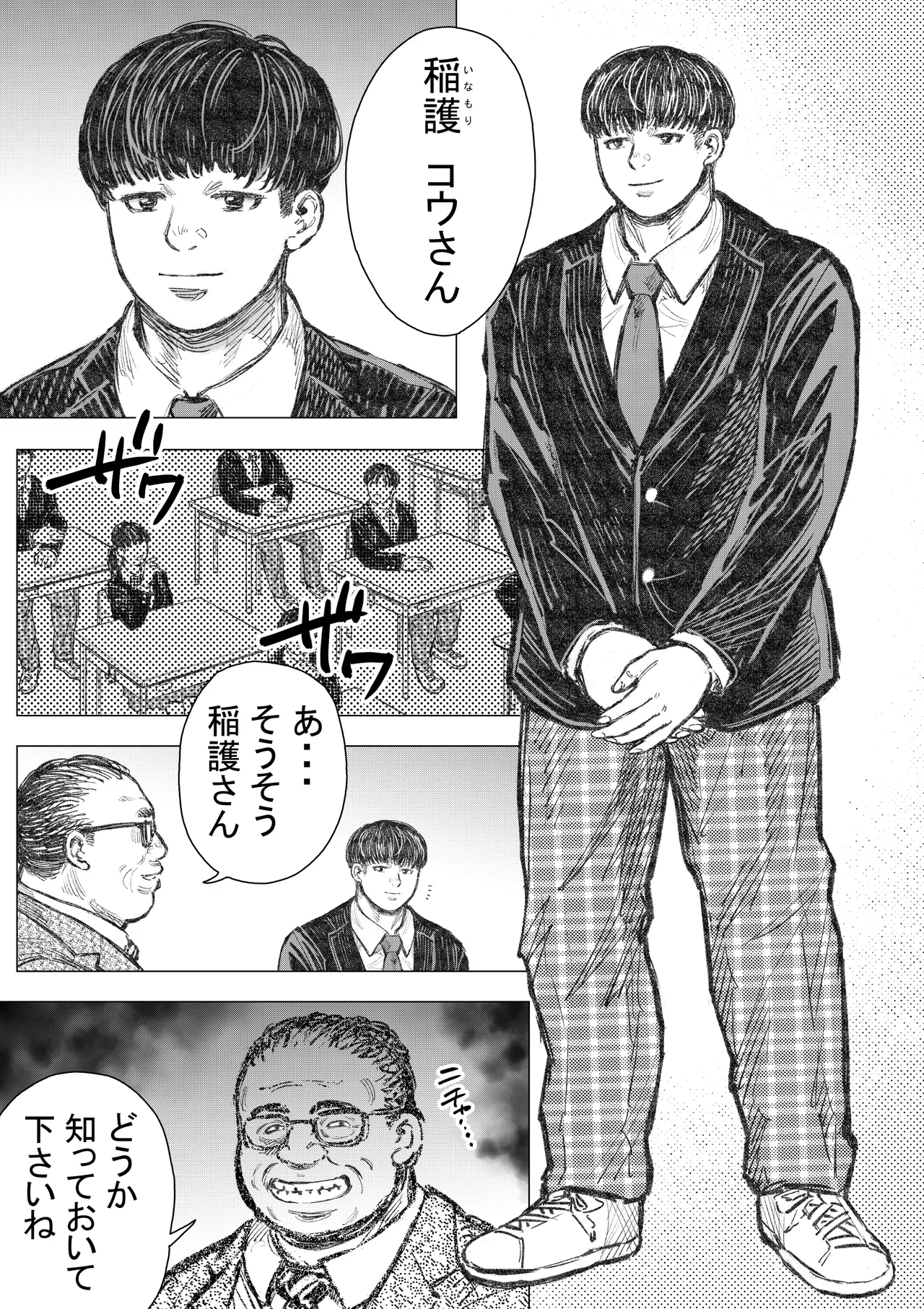 akuma ga jigoku kara sukuidasu page 3 full