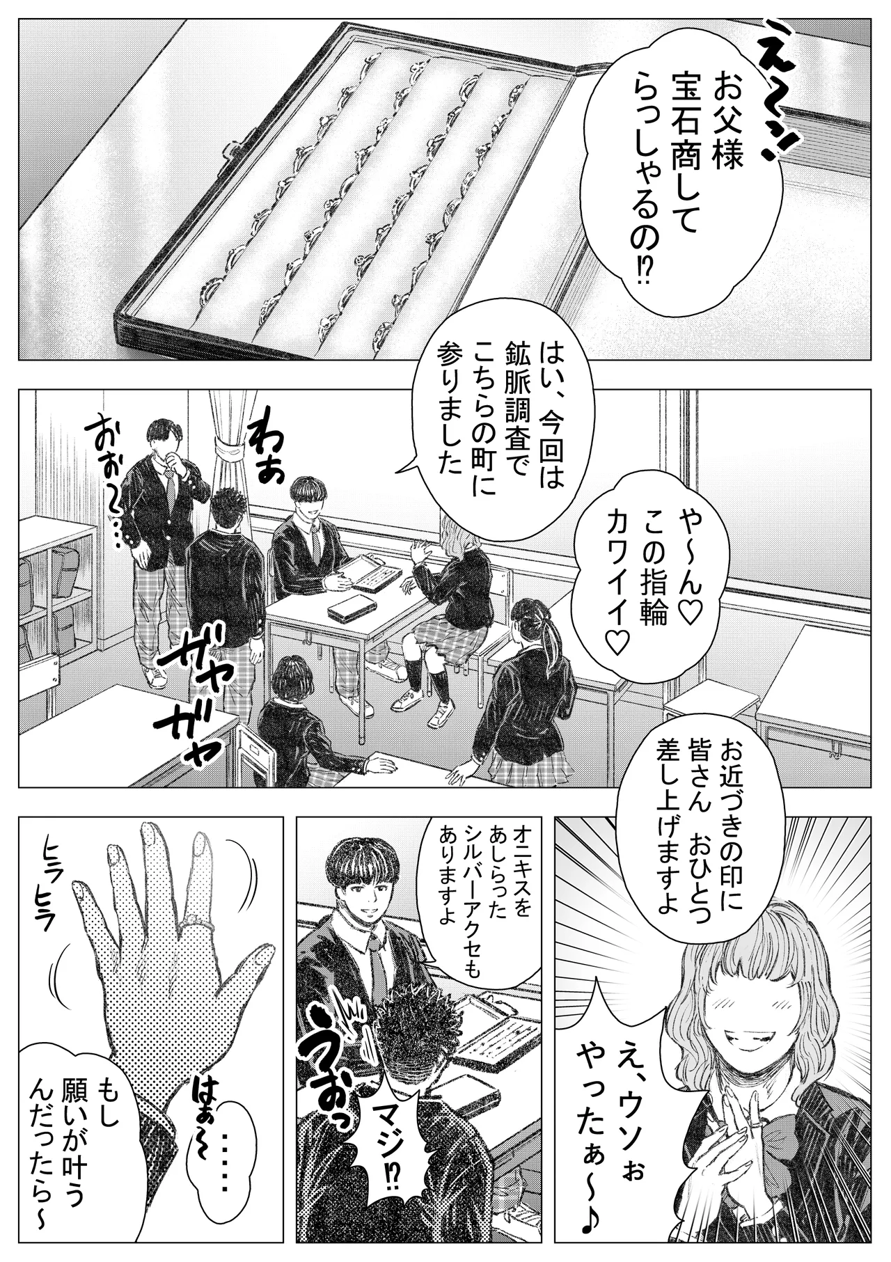 akuma ga jigoku kara sukuidasu page 5 full