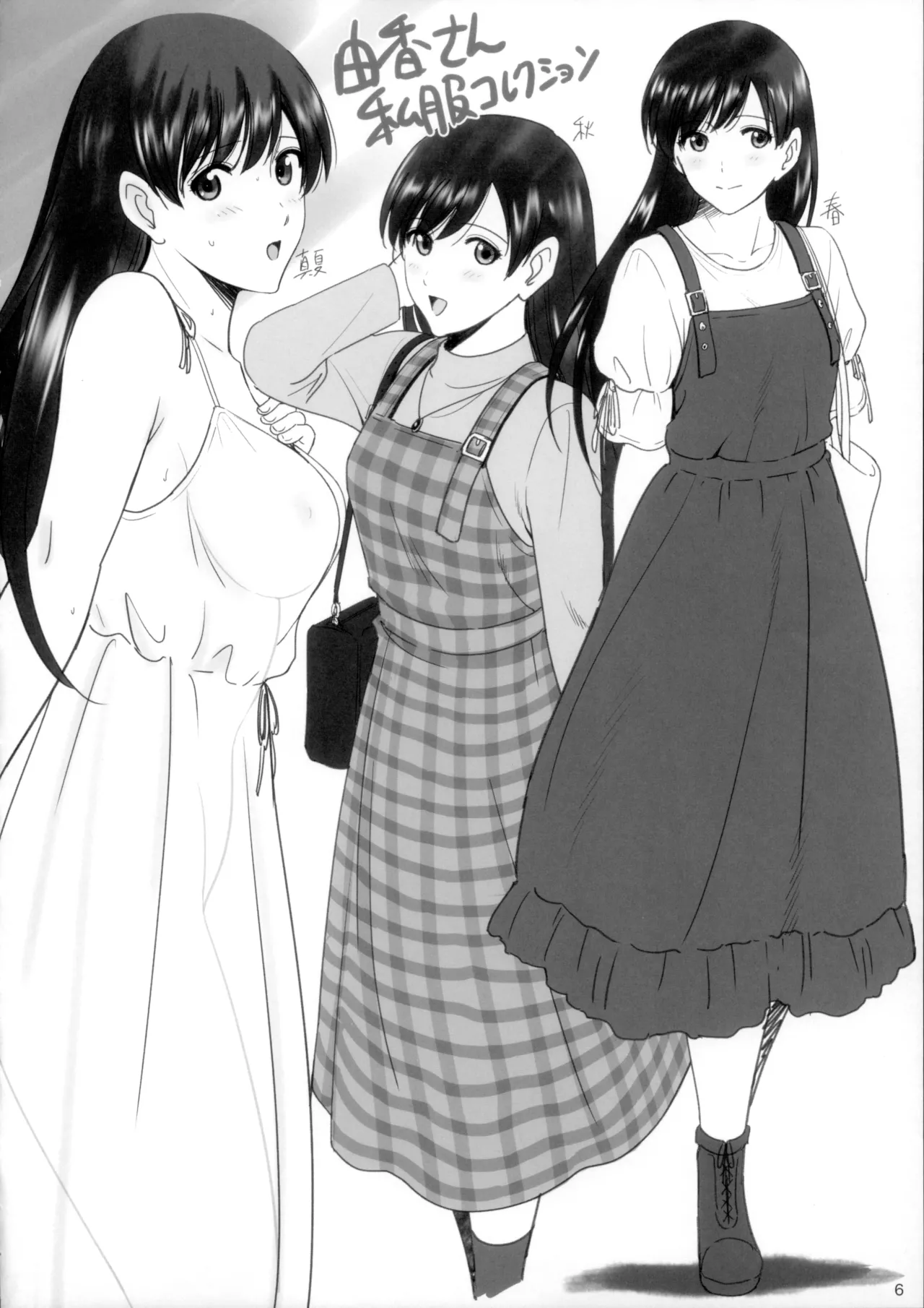 Roshutsu Otome Secret Plays page 5 full