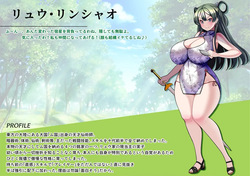 見守りシリーズ リンシャオ編本編