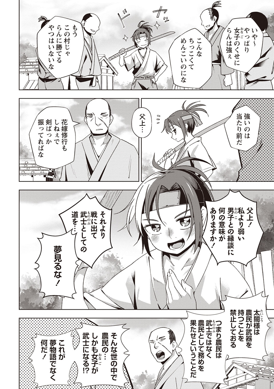 Masyo Ecole Vol.6 page 5 full