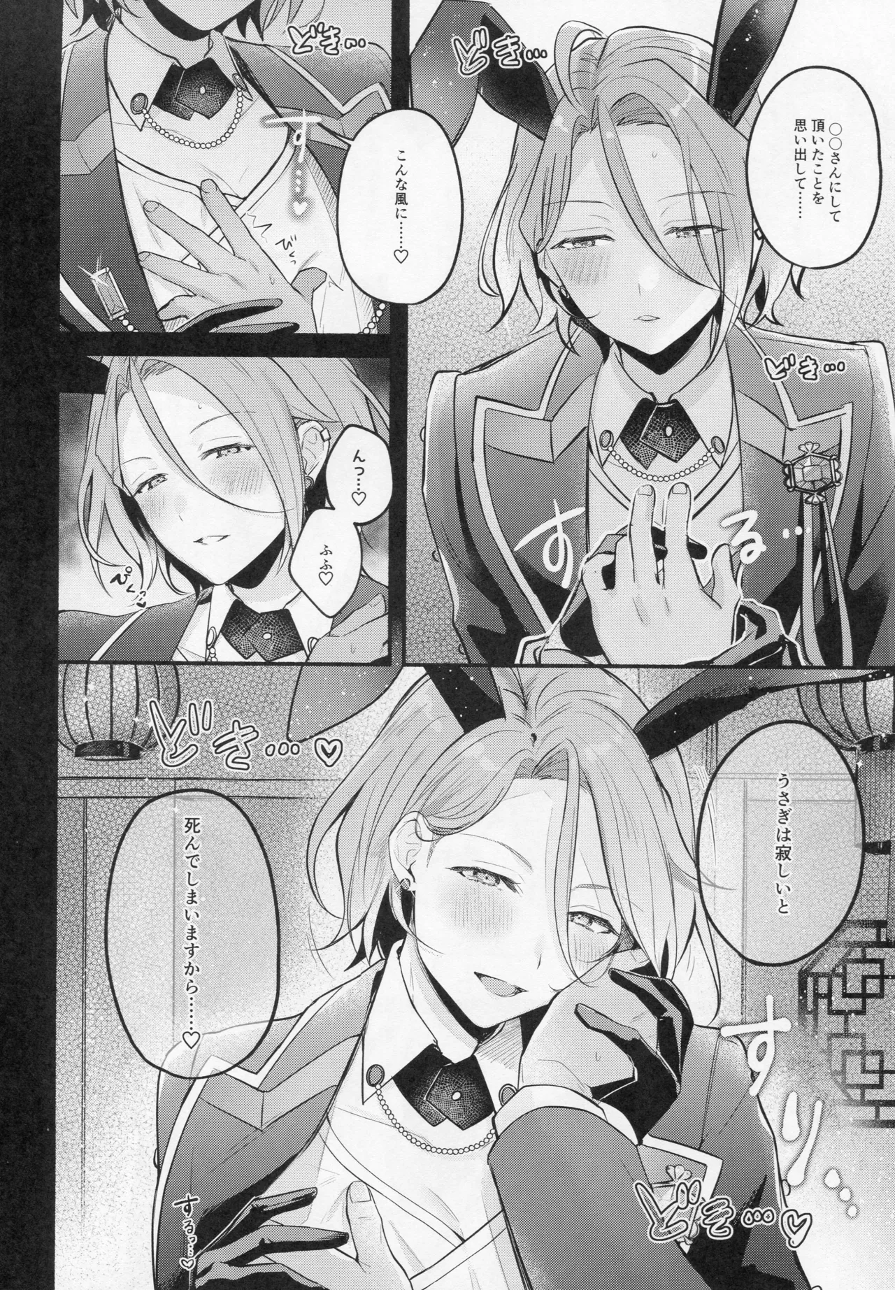 DREAM NiGHT CLUB2 page 5 full